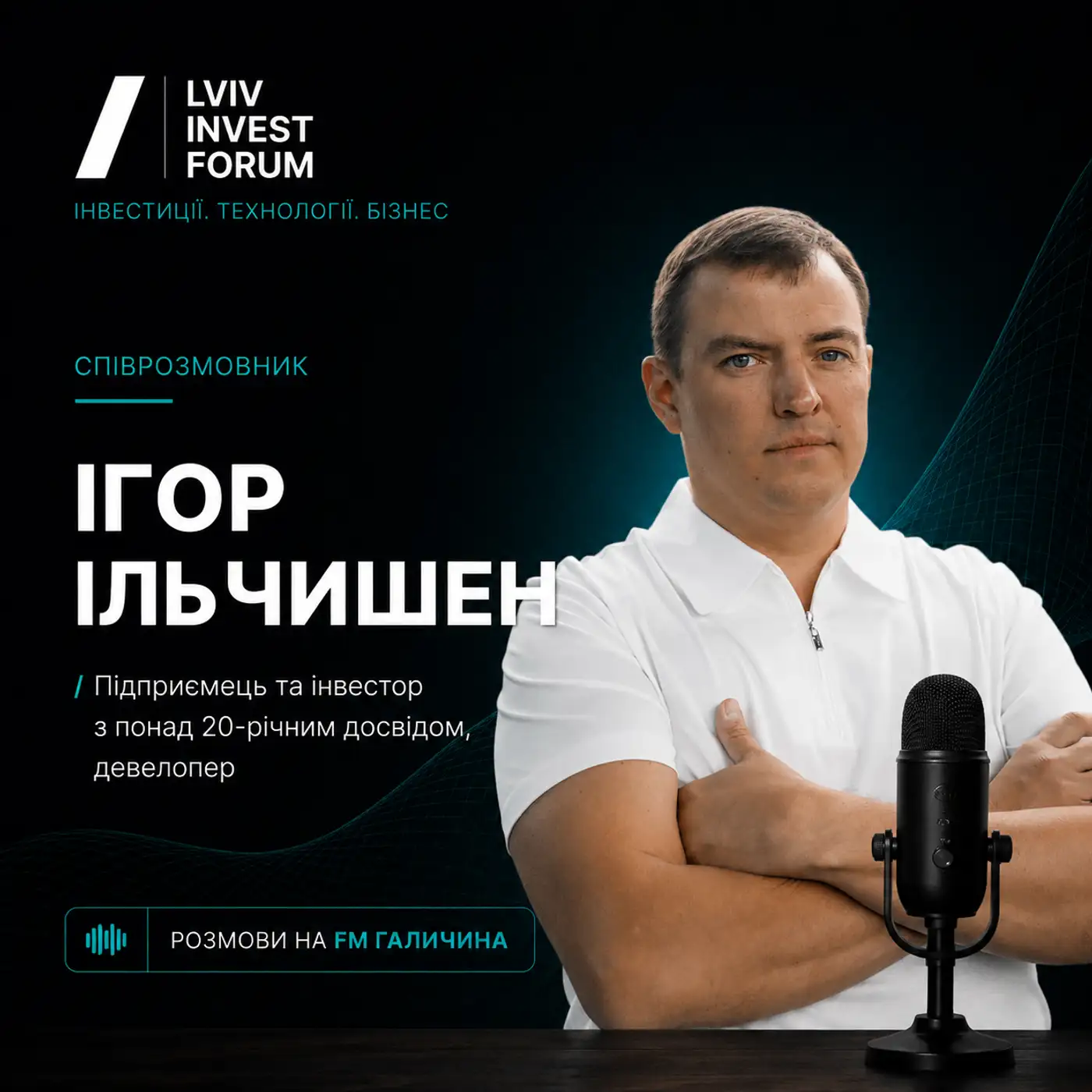 ІГОР ІЛЬЧИШЕН про унікальність проєкту POTAY