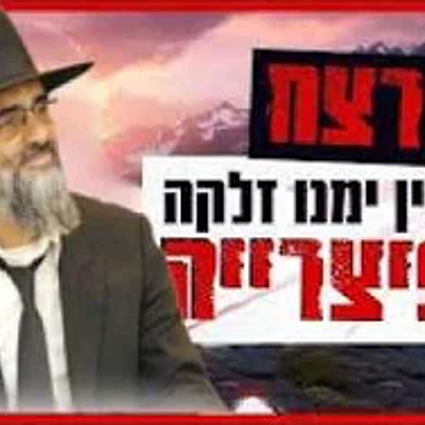 מזעזע! אמא מקבלת ילד בשקית שחורה ! דור שפעת אלימות ,קללות , סכינים , בושה !!! episode artwork