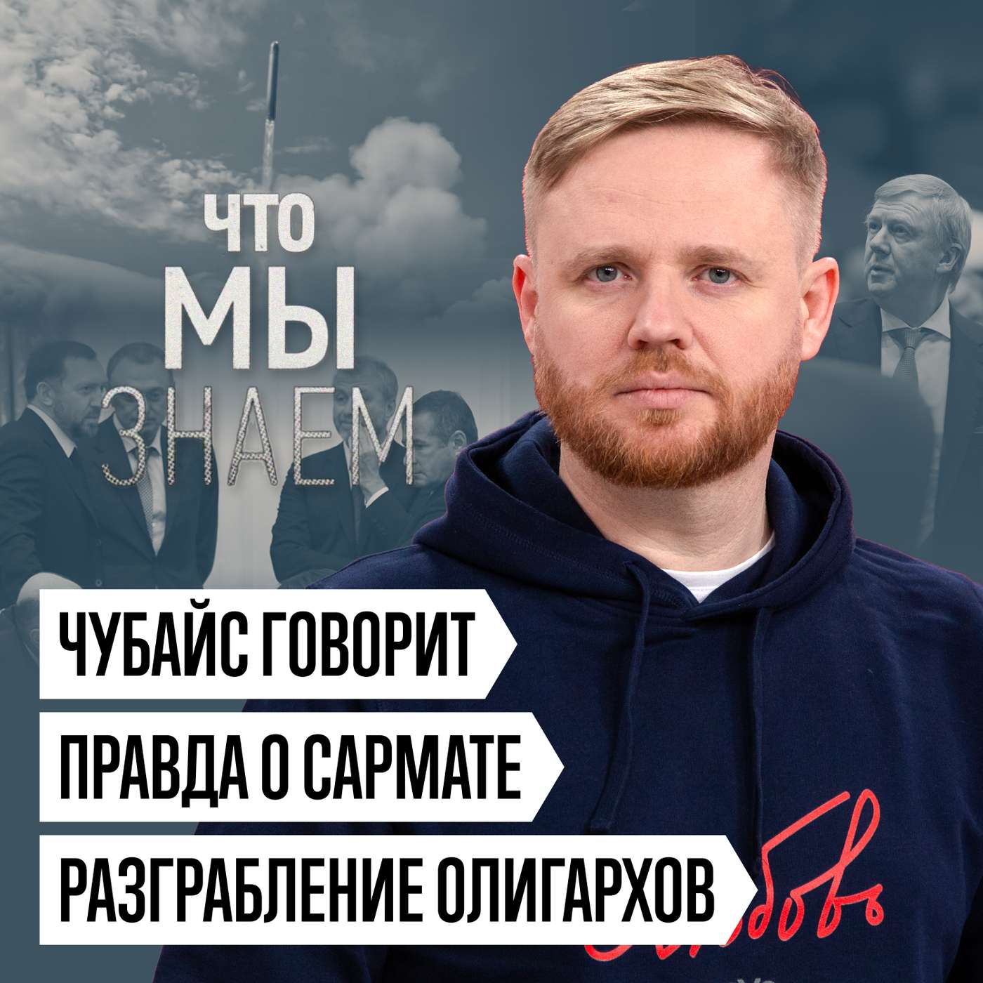 podcast