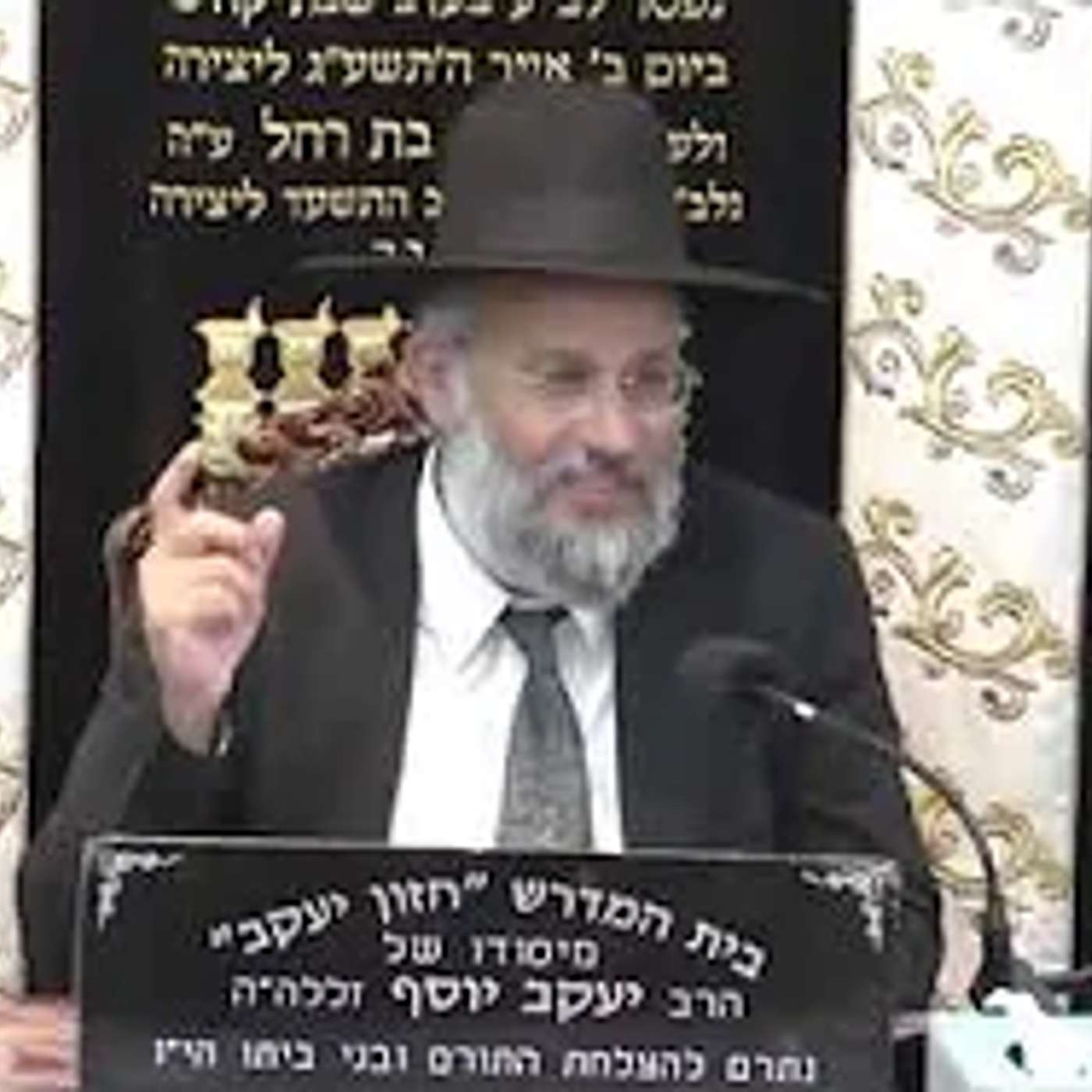 "ועשית הישר והטוב" - מידת החסד שמגינה עליך!! סיפורי השראה לחיזוק במידת החסד. episode artwork