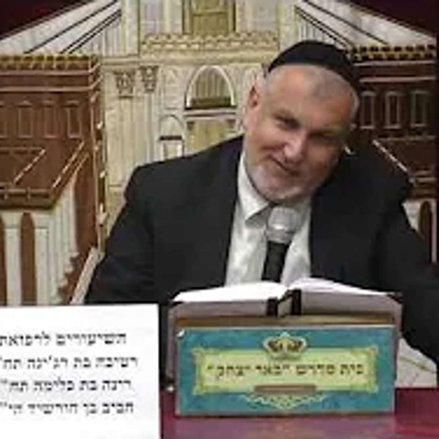 פרשת שבוע | הרב יצחק מודיאנו | פרשת ראה -  הספירות בפרשה - יט' אב תשפ"ו
