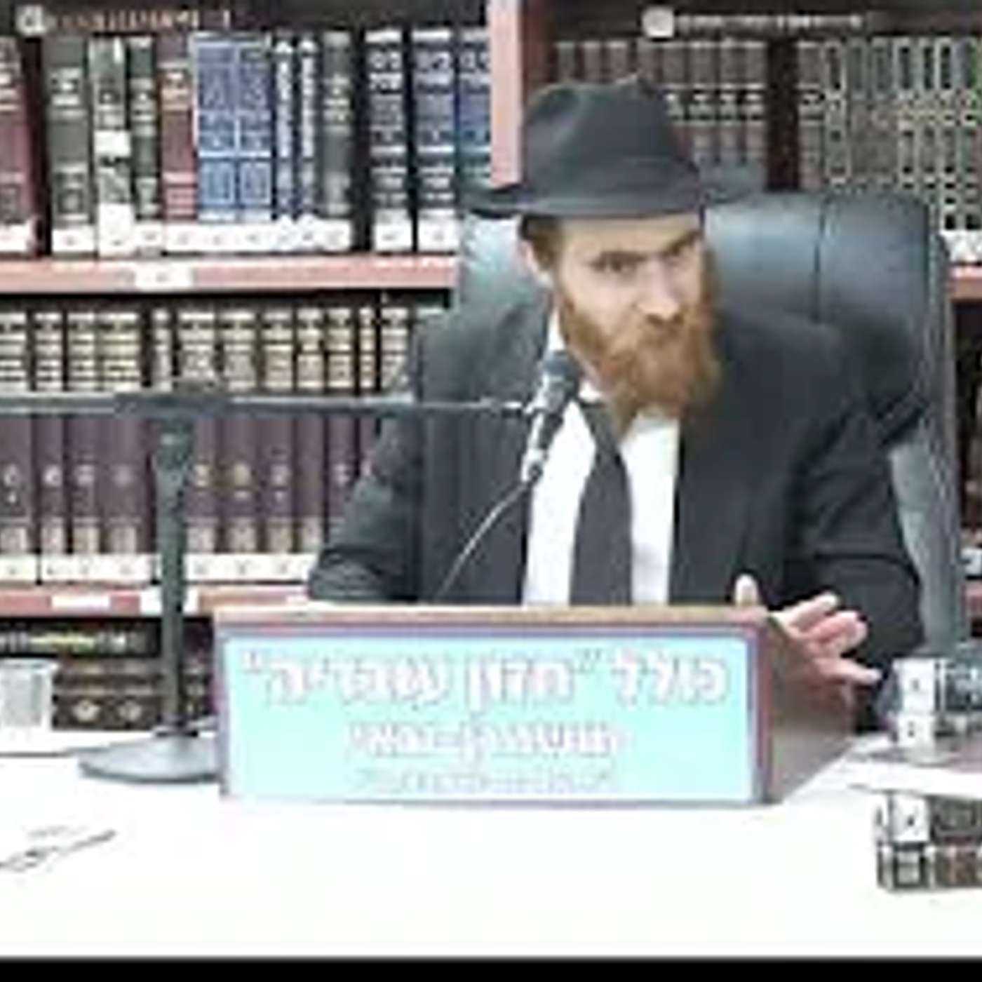 הרב יחיאל גלוכובסקי : תניא . פרק נג סיום לקוטי אמרים שיעור 103 הרב יחיאל גלוכובסקי : תניא . פרק נג סיום לקוטי אמרים שיעור 103