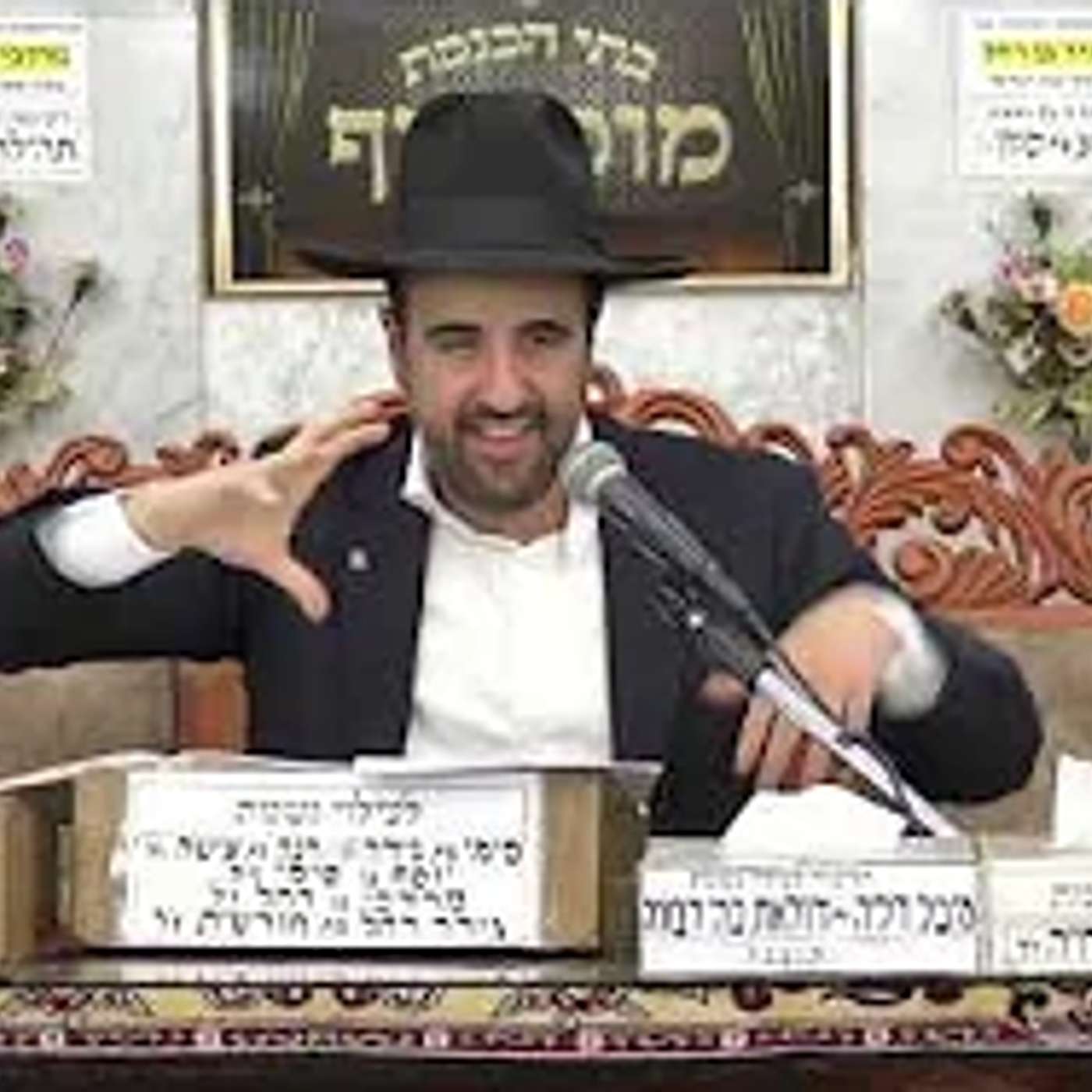 הרב מאיר אליהו | פרשת בשלח | מוסאיוף - ה׳תשפ״ו