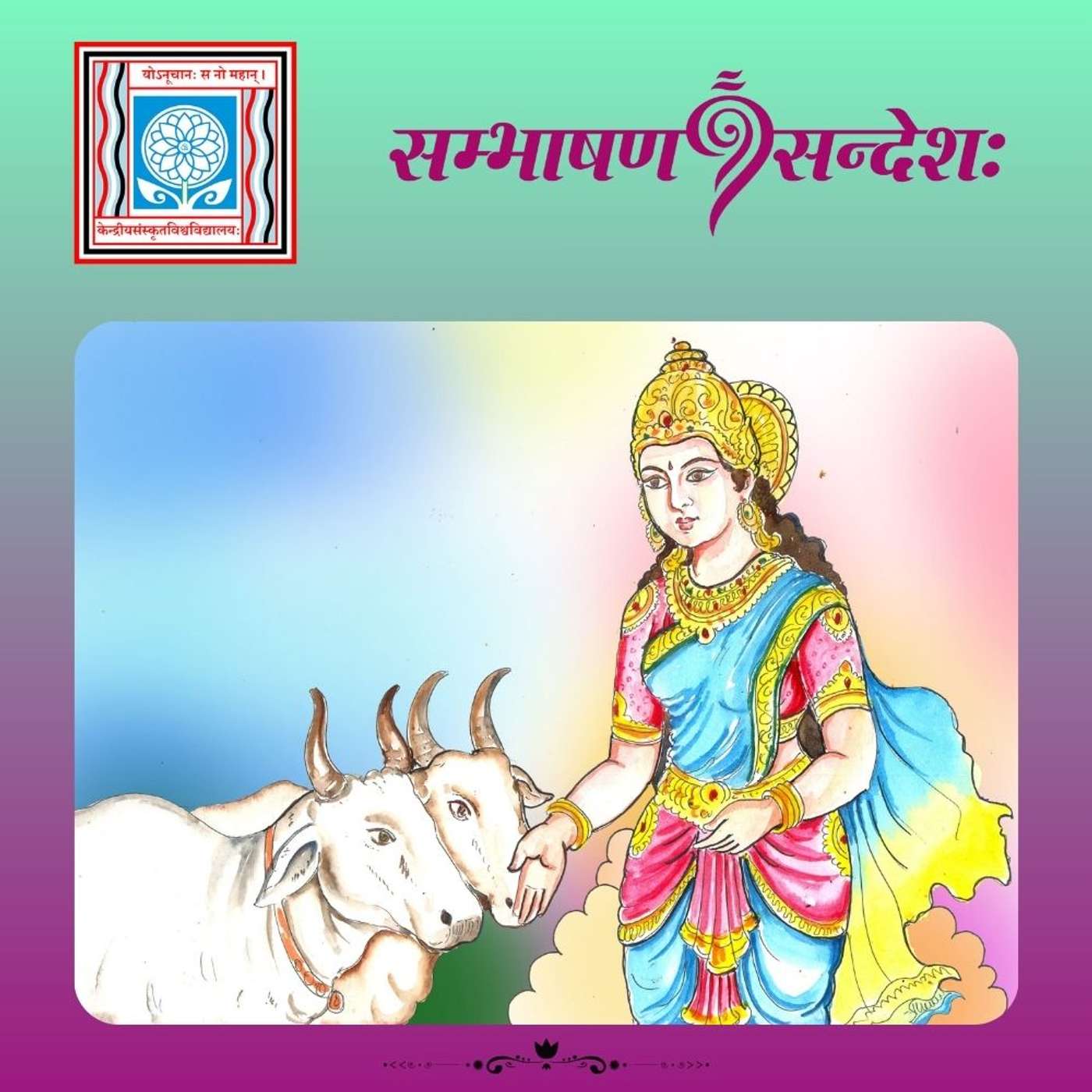 लक्ष्म्याः निवासः