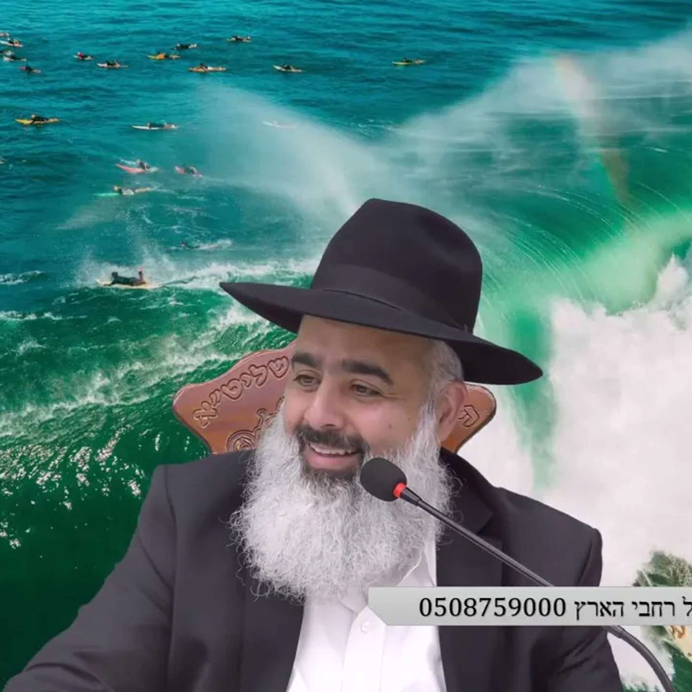 אתה רוצים להיות בריאים בנפש ❓ תפסיקו להיות בעלי גאווה ❗ דיבורי קודש חזקים ביותר שיעוררו לכם את ה🧡 episode artwork