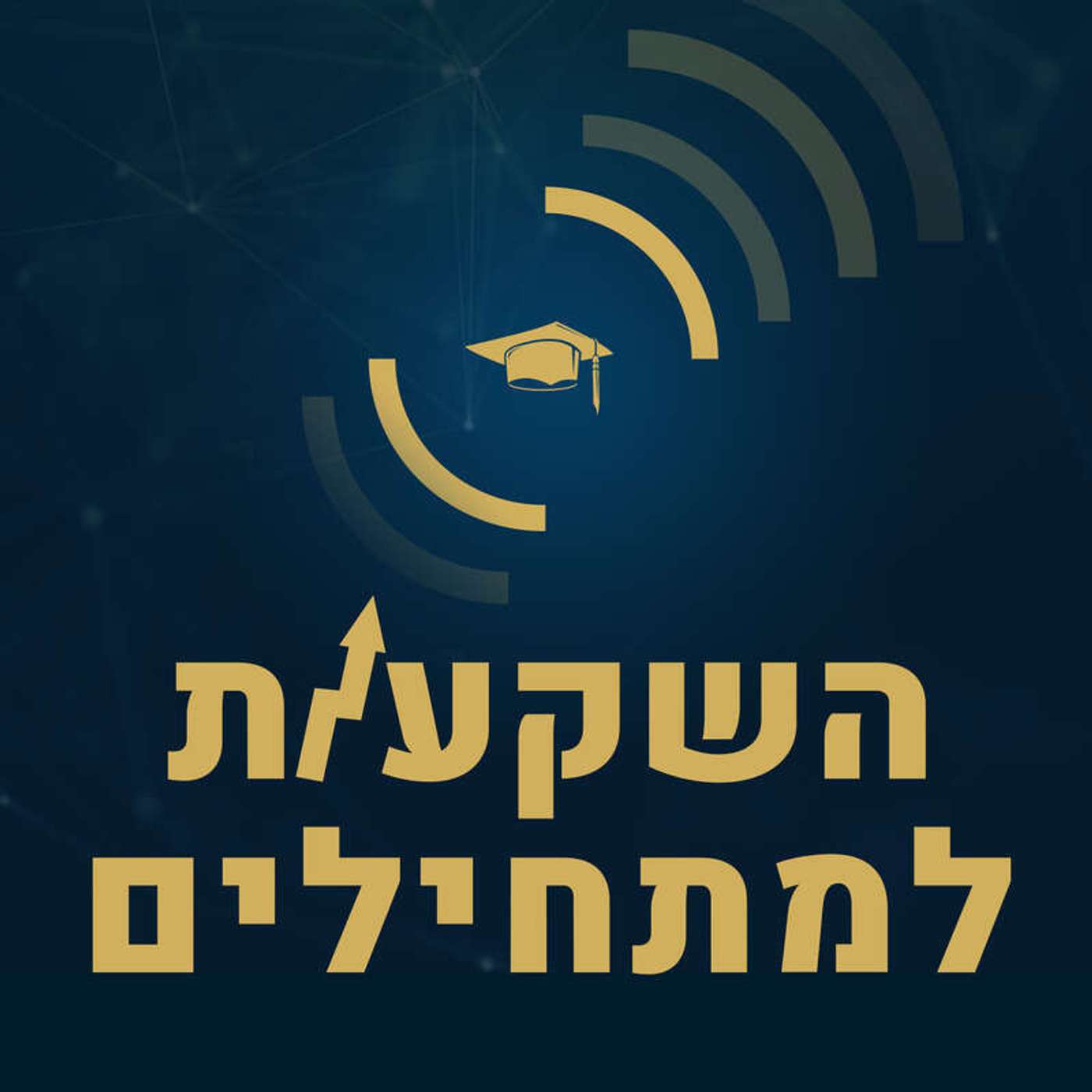 פרק 1 - מהן מניות?