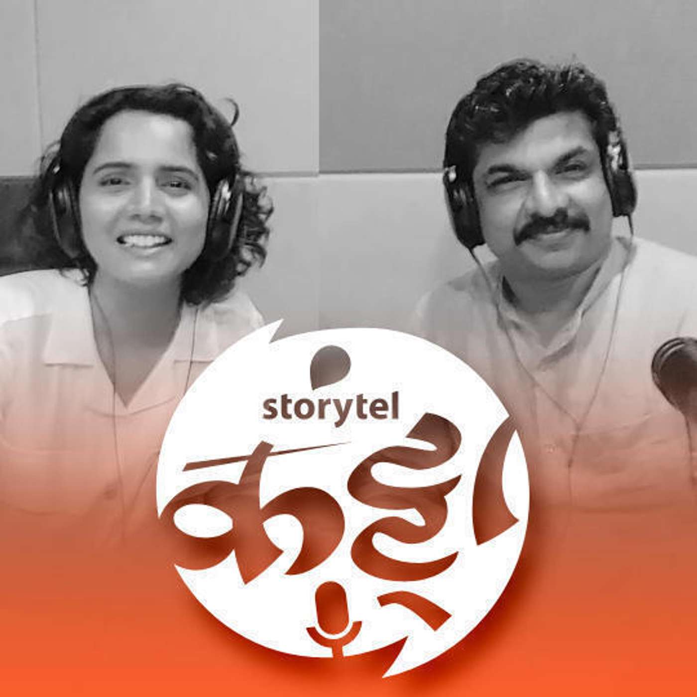 स्टोरीटेल कट्टा (Storytel Katta) -  A Marathi audiobook podcast forum