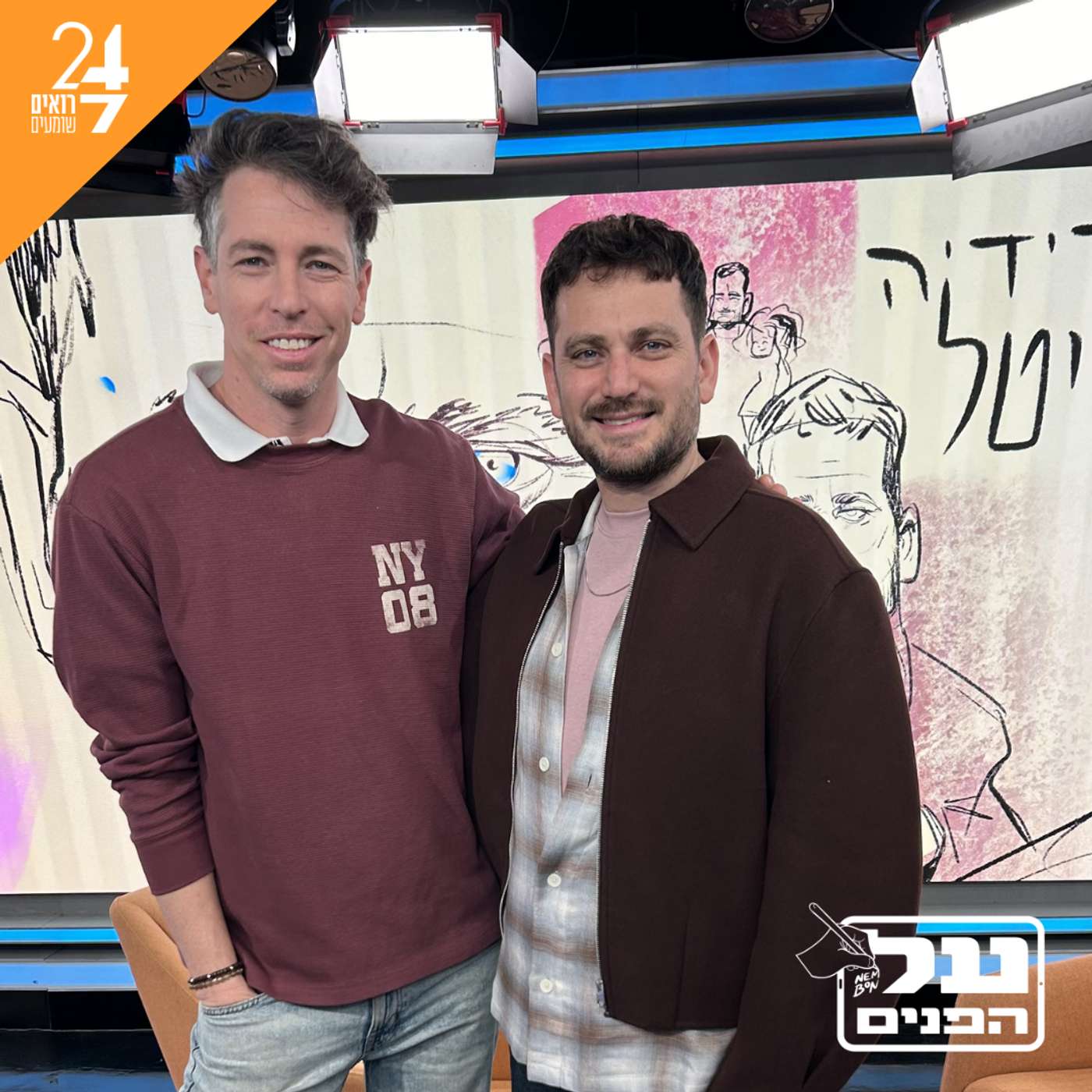 על הפנים עם נדב אמבון | פרק 10 | ידידיה ויטל על הפנים עם נדב אמבון | פרק 10 | ידידיה ויטל