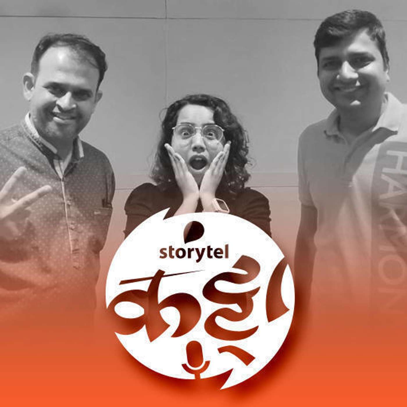 स्टोरीटेल कट्टा (Storytel Katta) -  A Marathi audiobook podcast forum