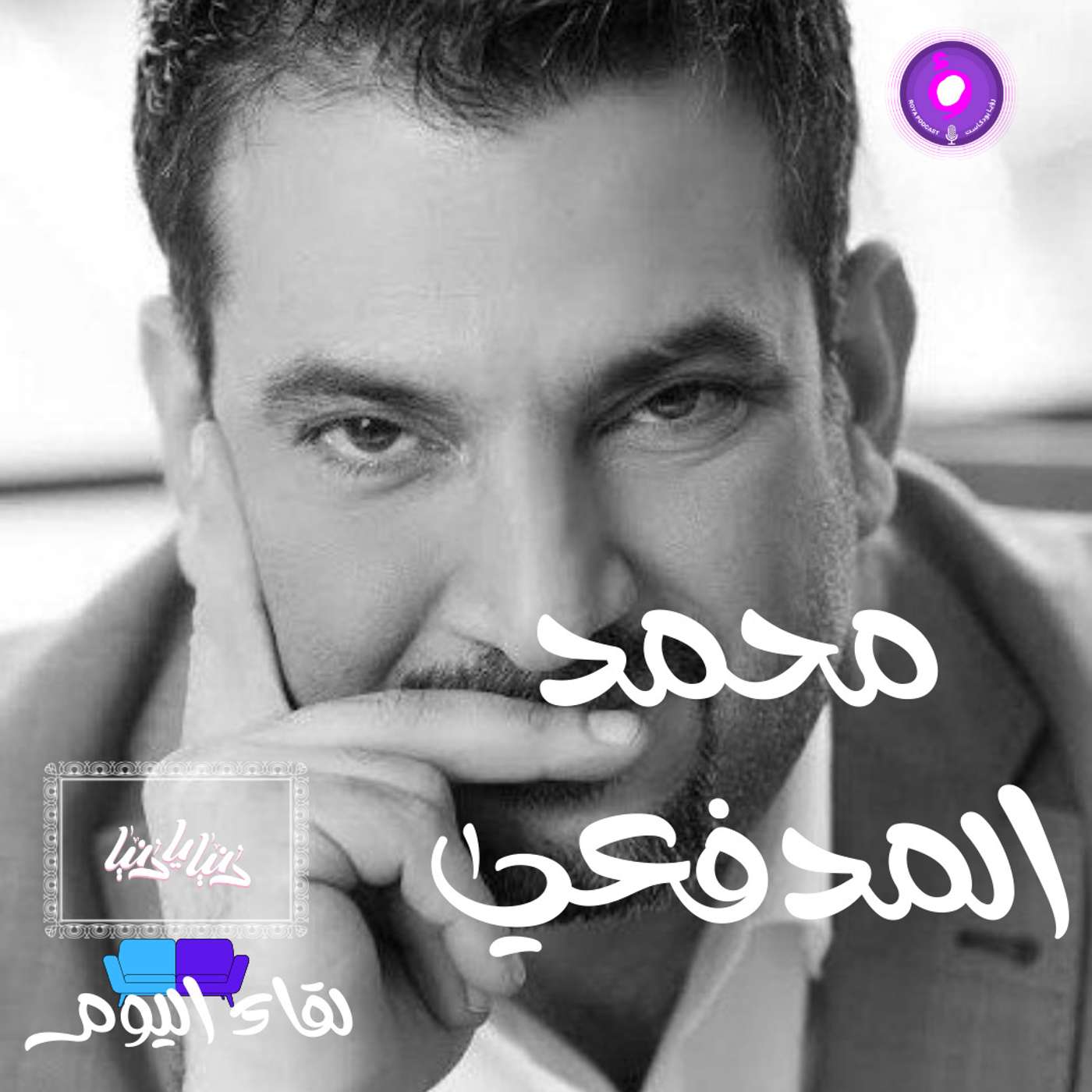 عشرون عاما بين الفن والرياضة والسياحة