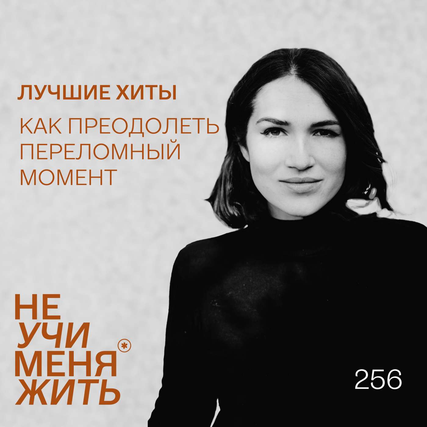 podcast