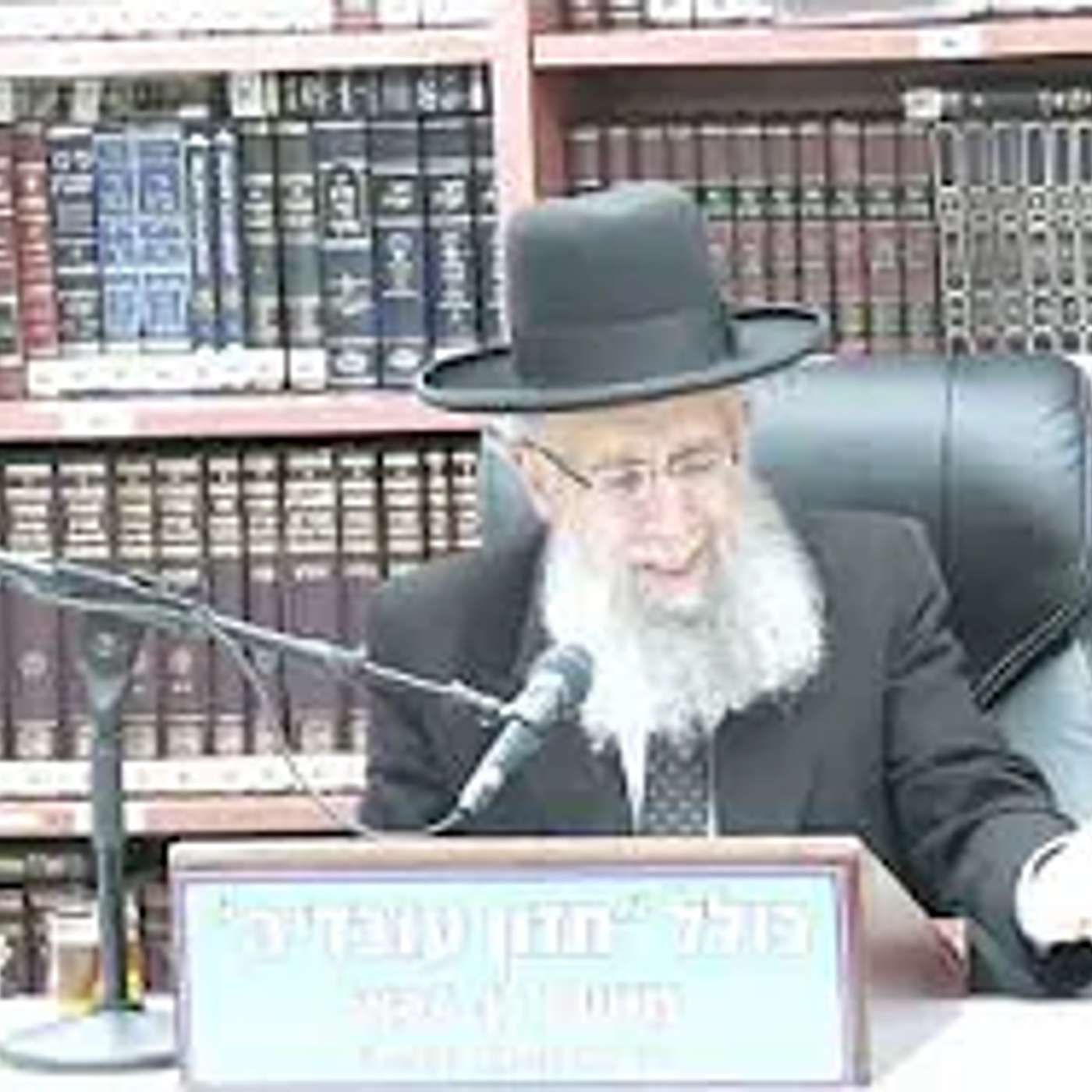 הרב גדעון בן משה :  דיני בורר . ברירת מוצקים מנוזל  חלק  י .