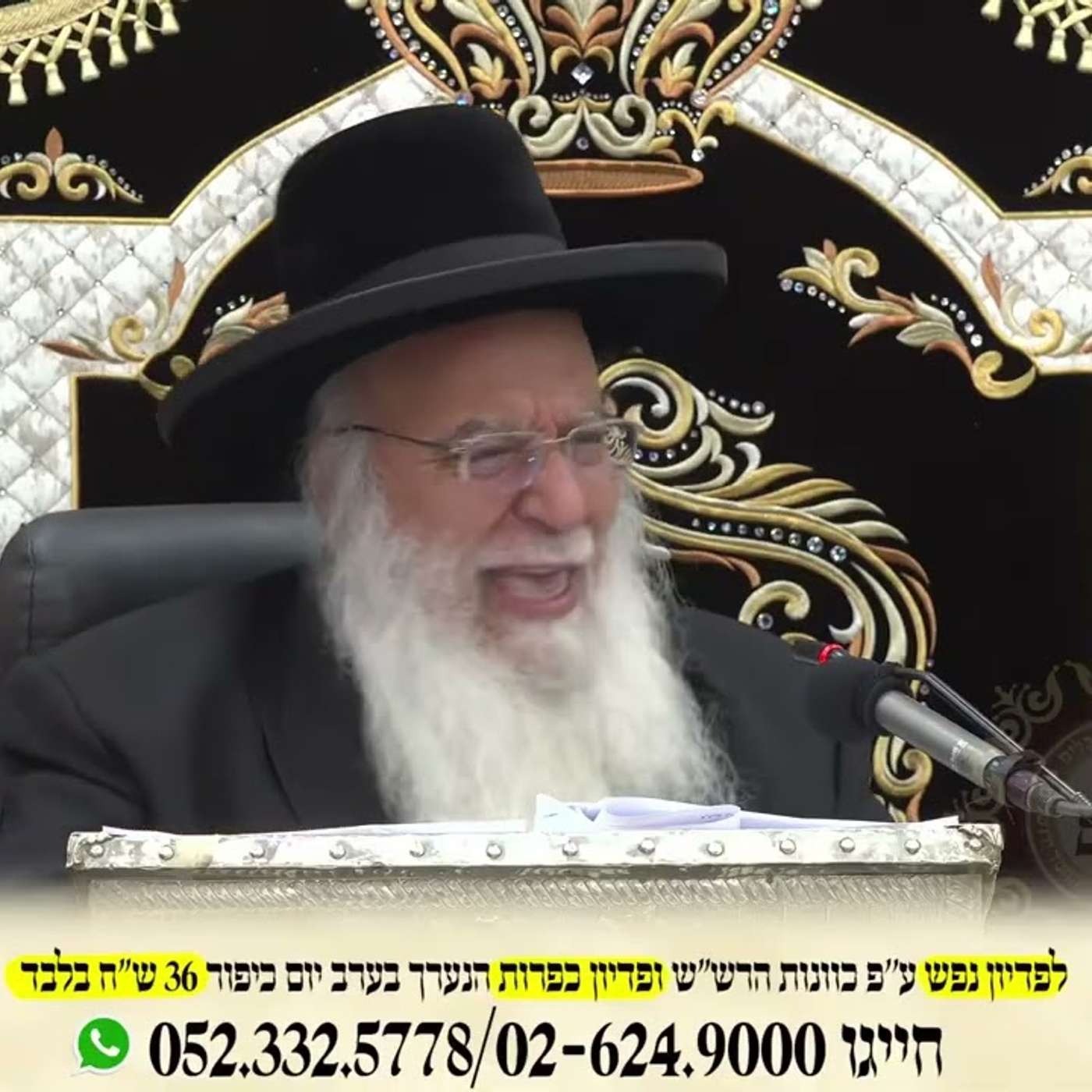 הרב בניהו שמואלי | פרשת האזינו - יום כיפור תשפ"ז (2026) | עלונימייל