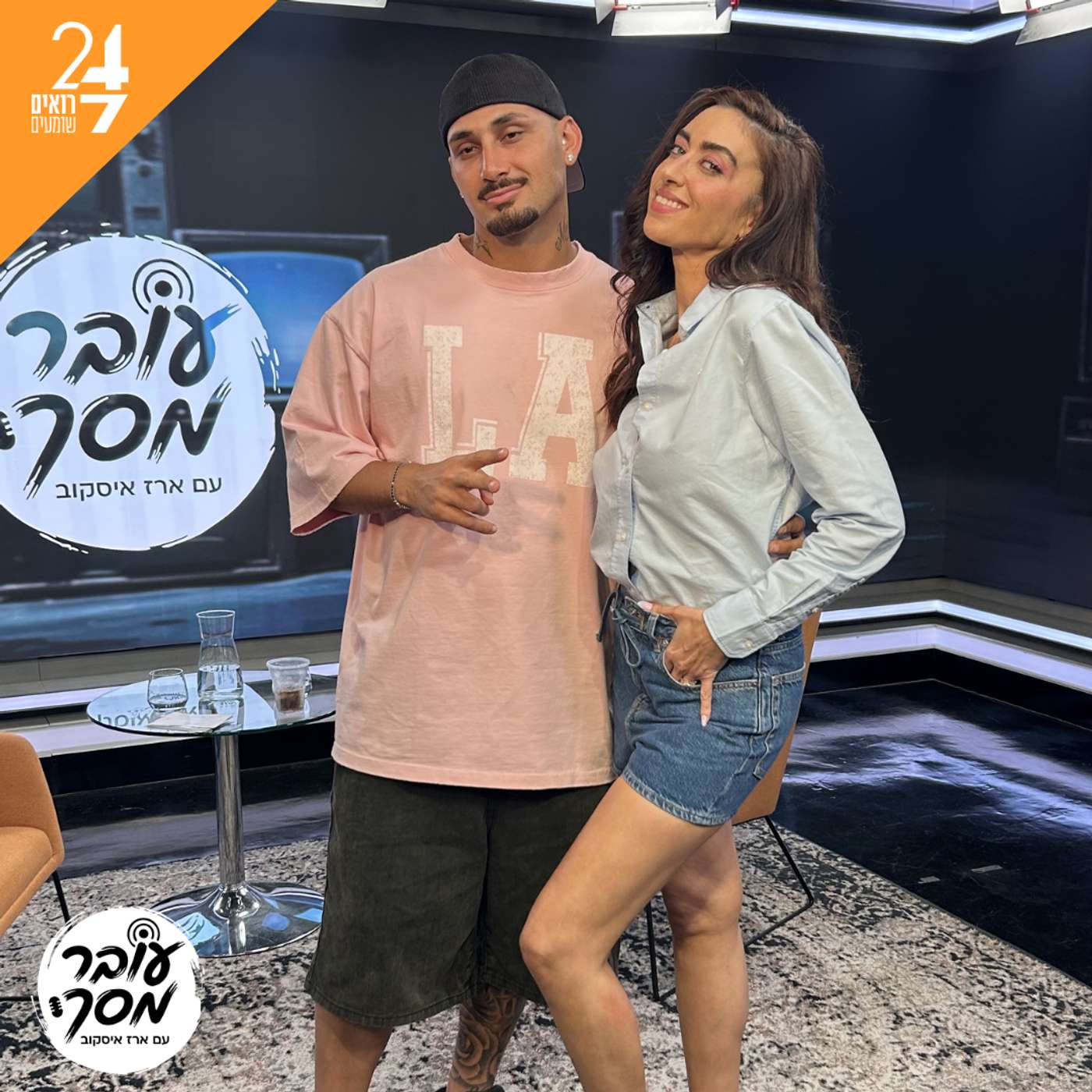 עובר מסך עם ארז איסקוב | פרק 7 | הילה סעדה episode artwork