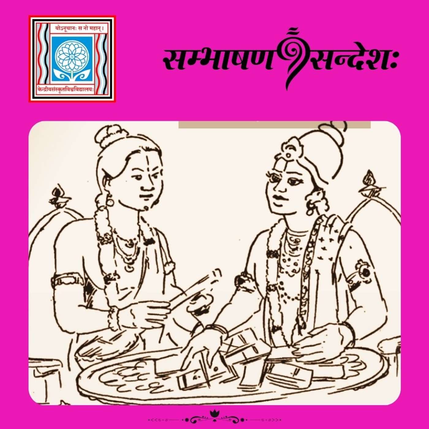 ज्ञानेन नम्रभावः