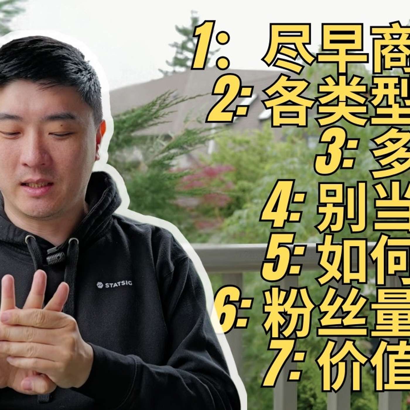 EP402_未来自媒体，要用“资产布局”的思路做