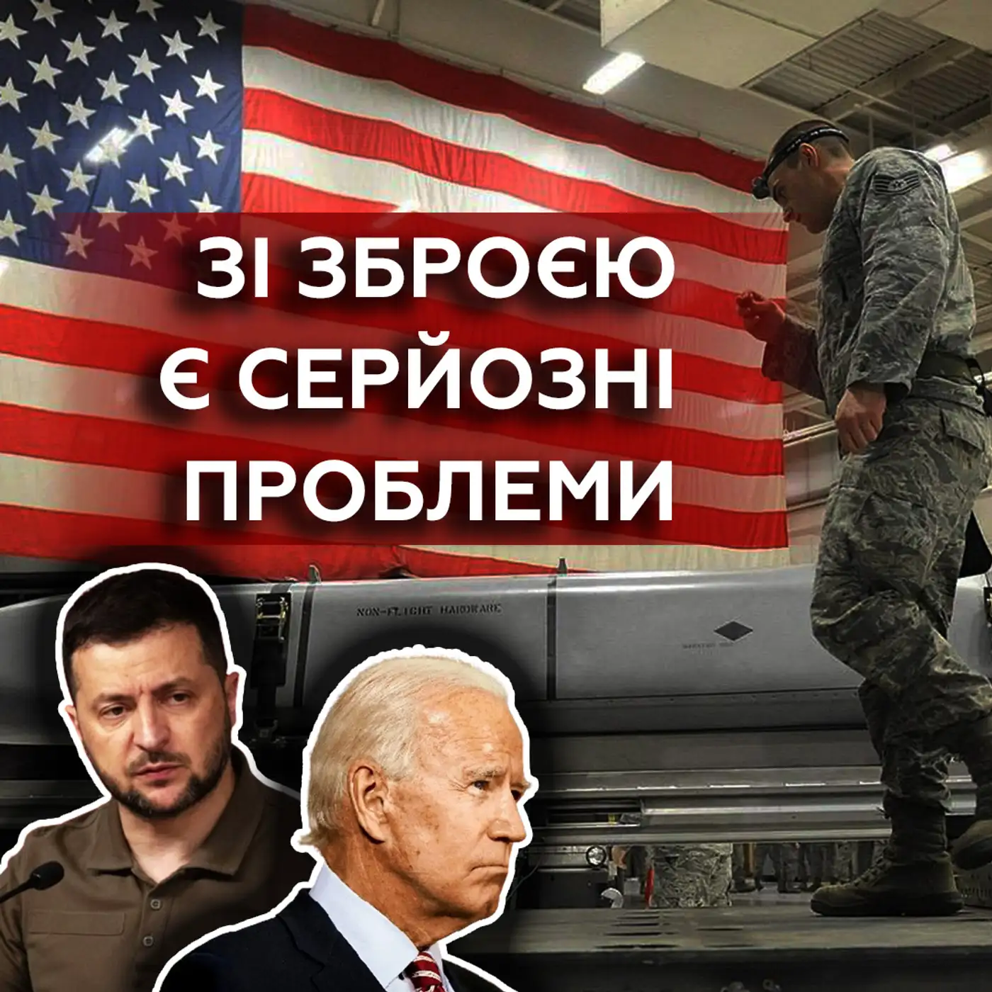 ????Зброї таки НЕМАЄ? Реальна ситуація на фронті: як і де просувається РФ