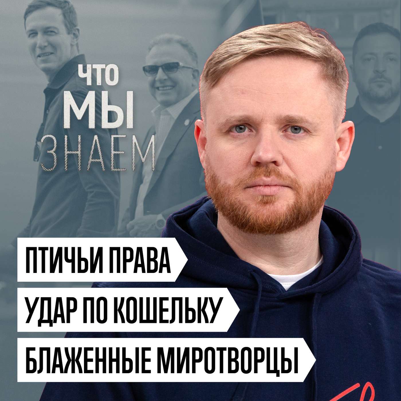 podcast