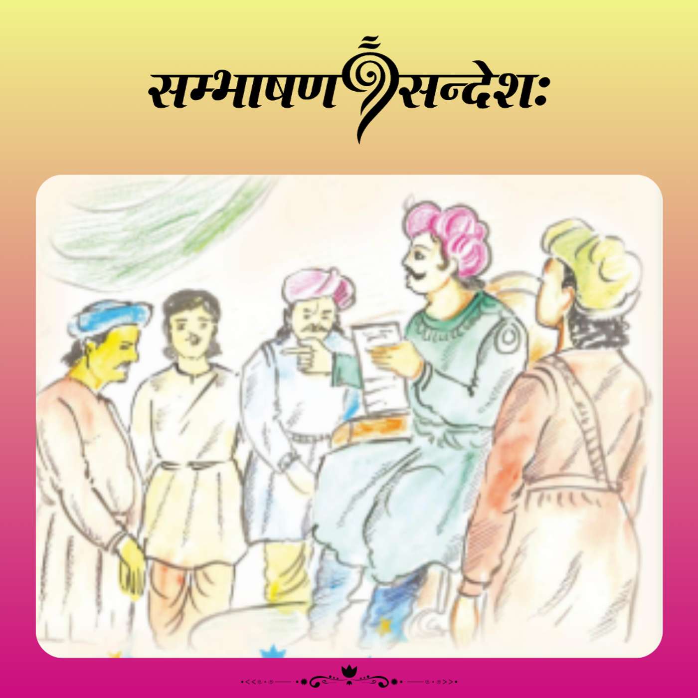 कूपरहितं गृहम्