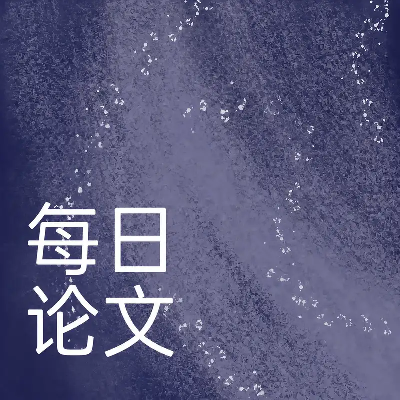 每日AI论文
