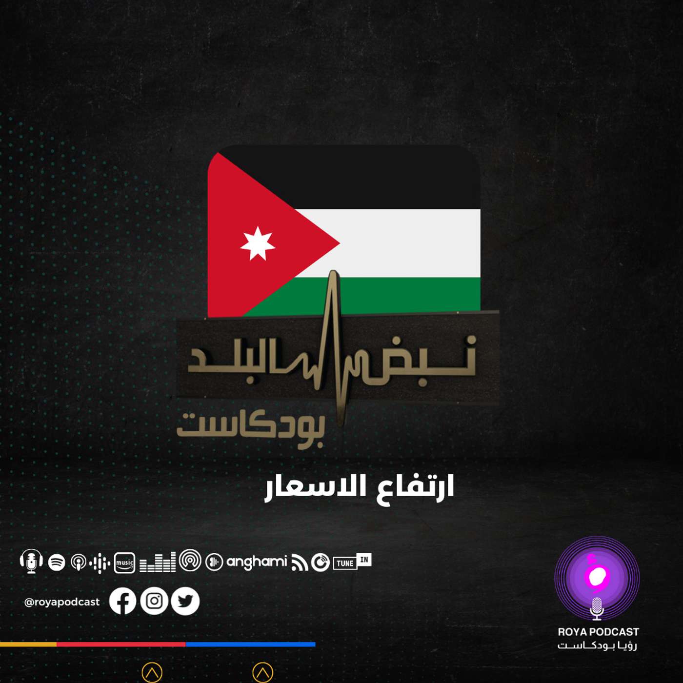 ارتفاع الأسعار