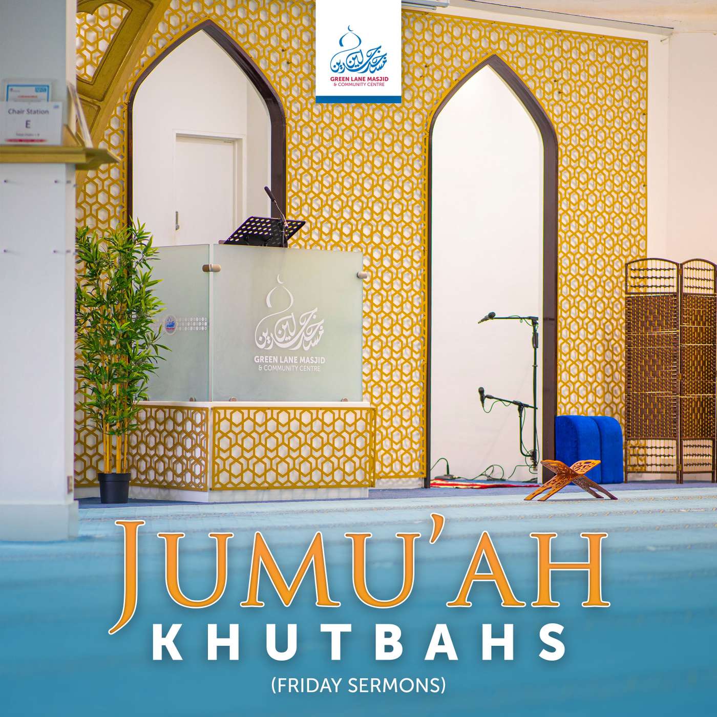 Jumu\'ah Khutbahs (Friday Sermons)