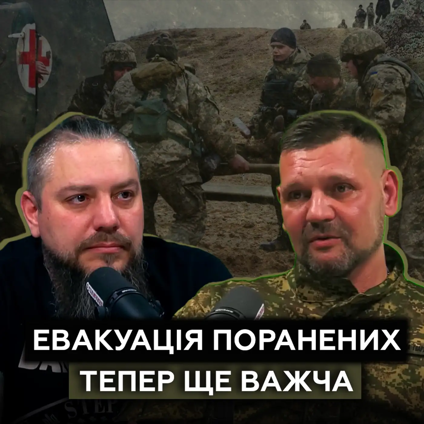 "Росія полює на наші еваки": як медики рятують військових на фронті?