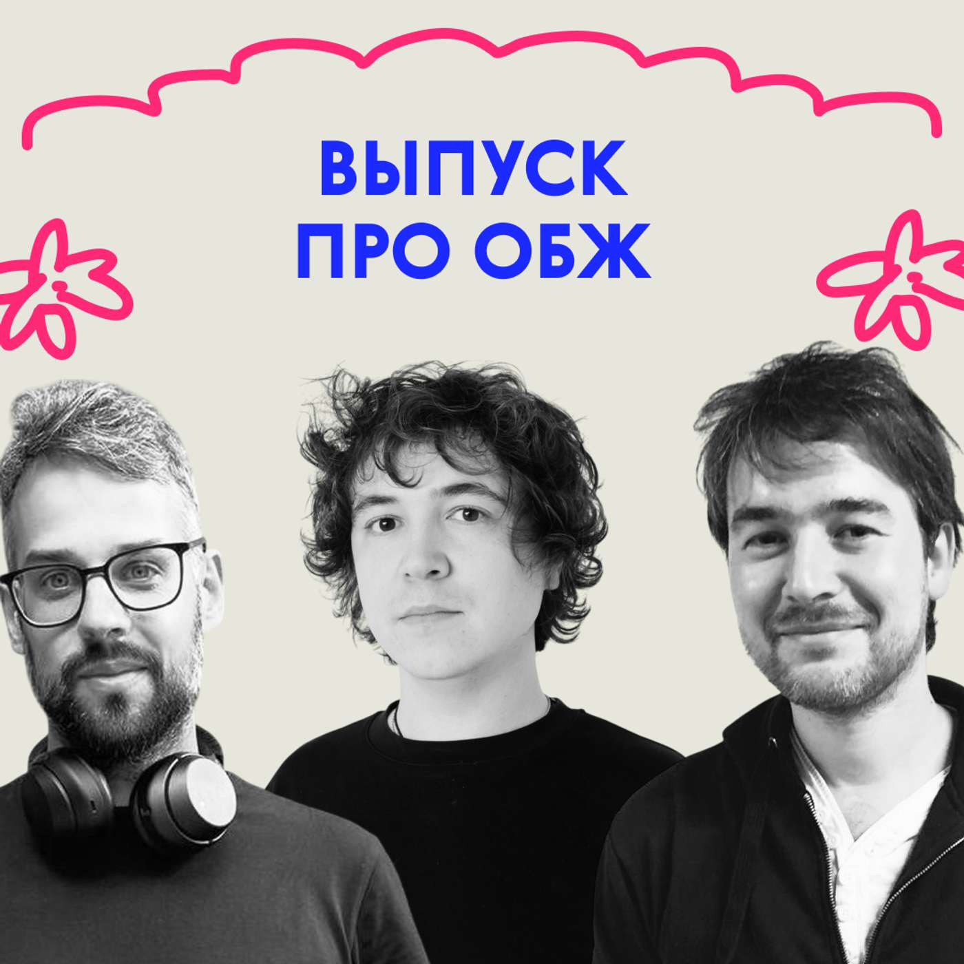 «А чего это вы на лифте не поедете?» Выпуск про безопасность «А чего это вы на лифте не поедете?» Выпуск про безопасность