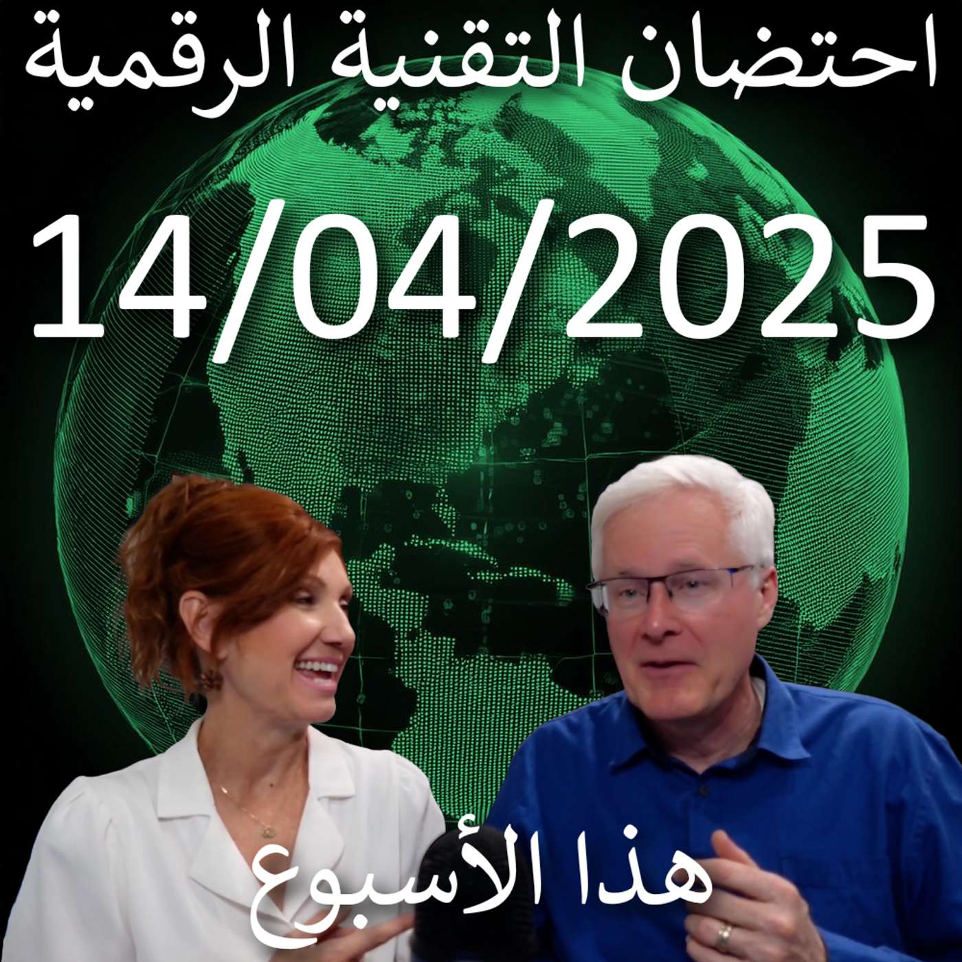 14 أبريل 2025