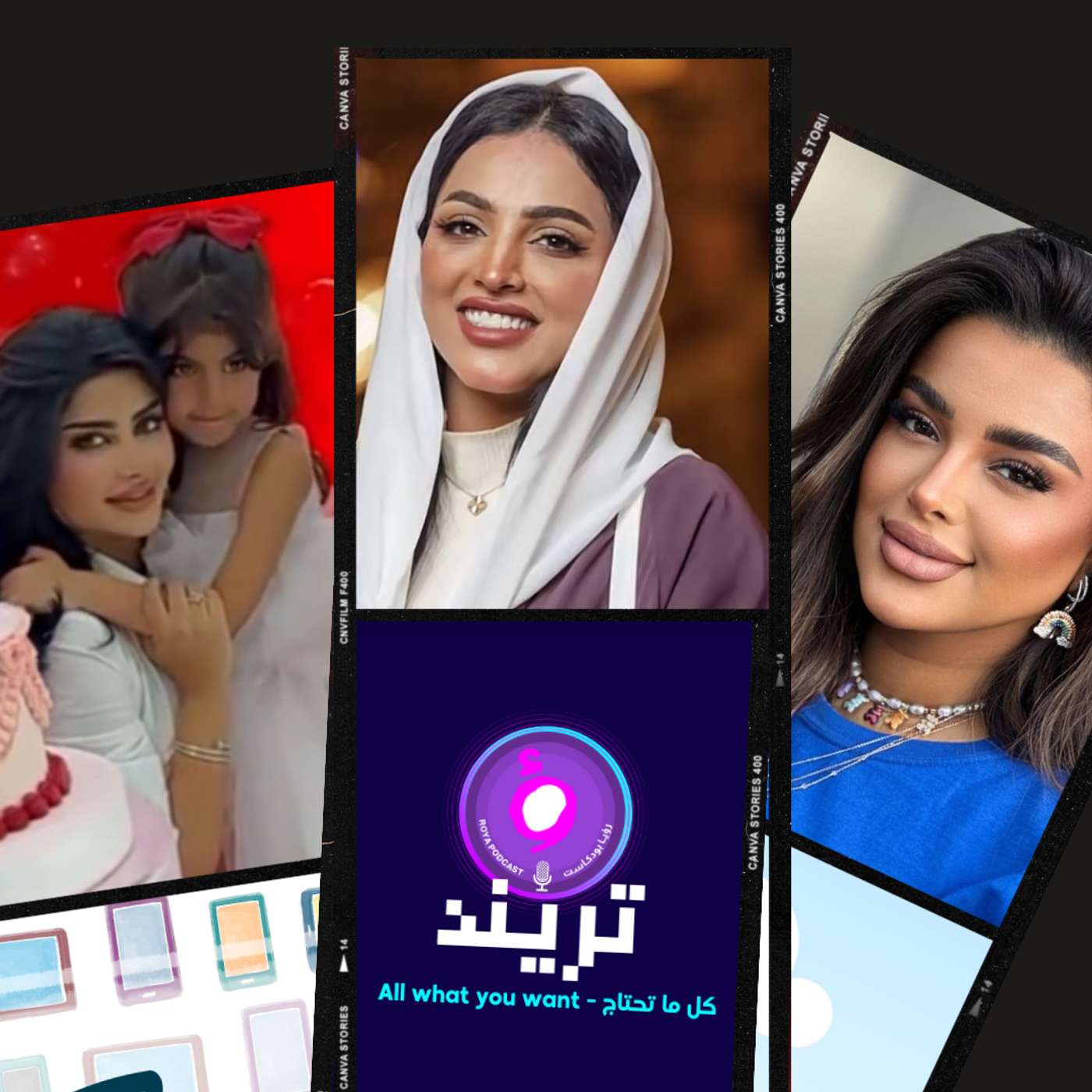 تكلفة حفل يوم ميلاد قموري تفوق الخيال! و إيلاف الزهراني تنصح البنات عن الطلاق وتثير الجدل!