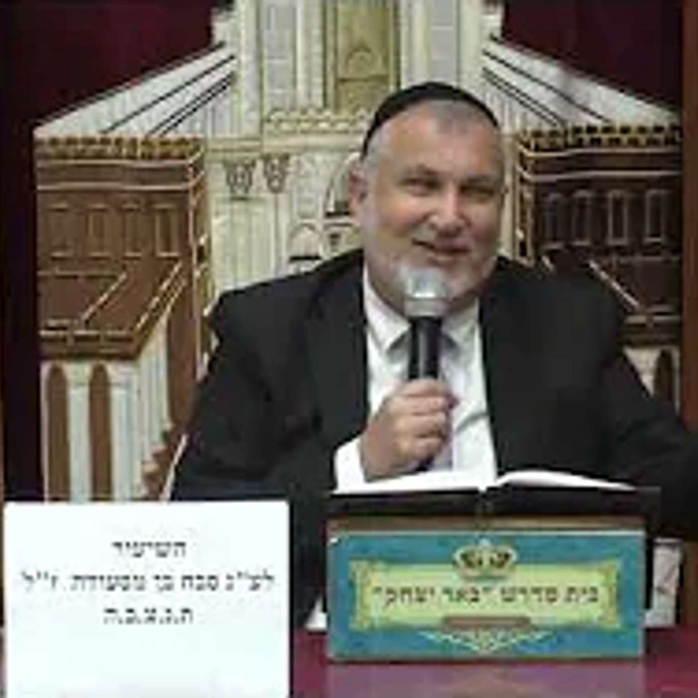 פרשת שבוע | הרב יצחק מודיאנו | פרשת דברים - קבלת התוכחה - כז' תמוז - תשפ"ו