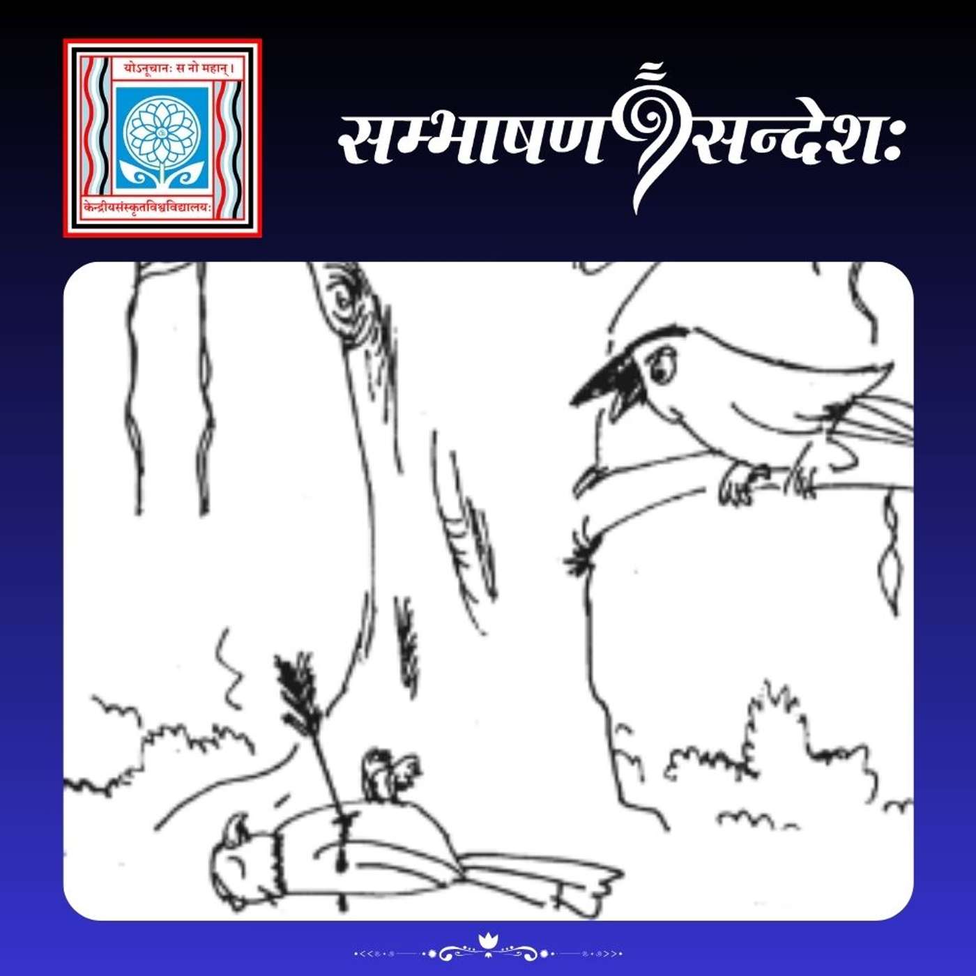 देवसृष्टिः