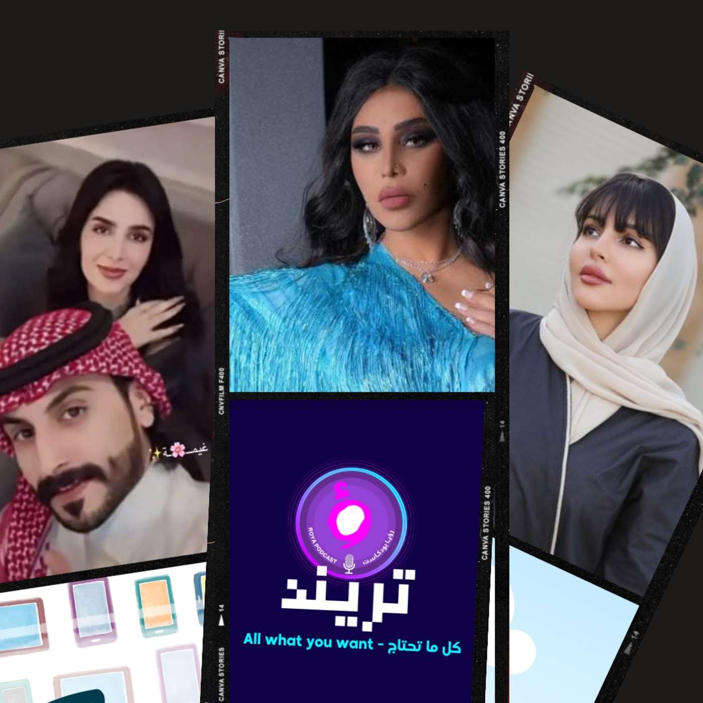 وصلة رقص أحلام على إيقاع غناء عبدالمجيد عبدالله تشعل الترند!