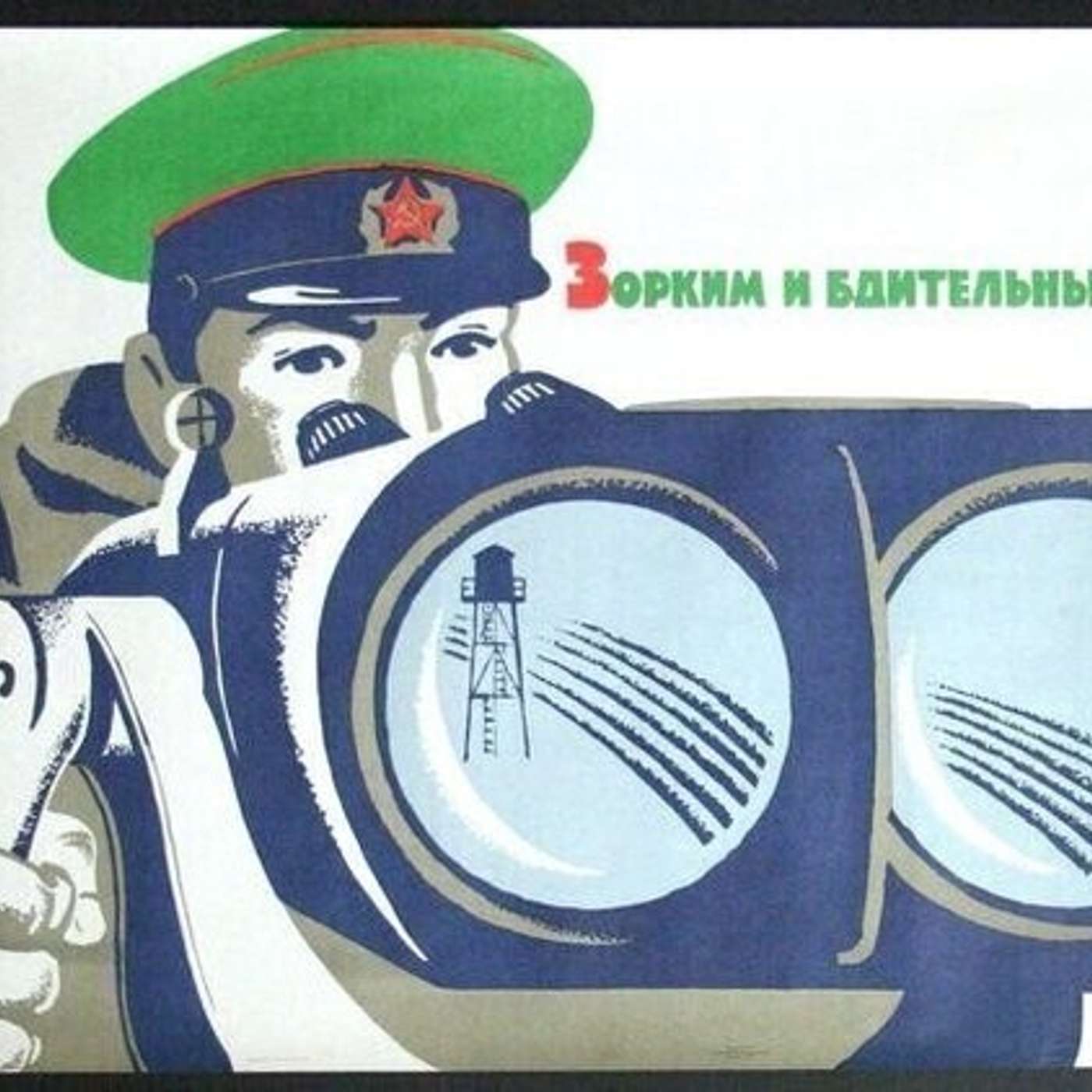 Жителя Петрозаводска по доносу пограничника хотят оштрафовать за анекдот