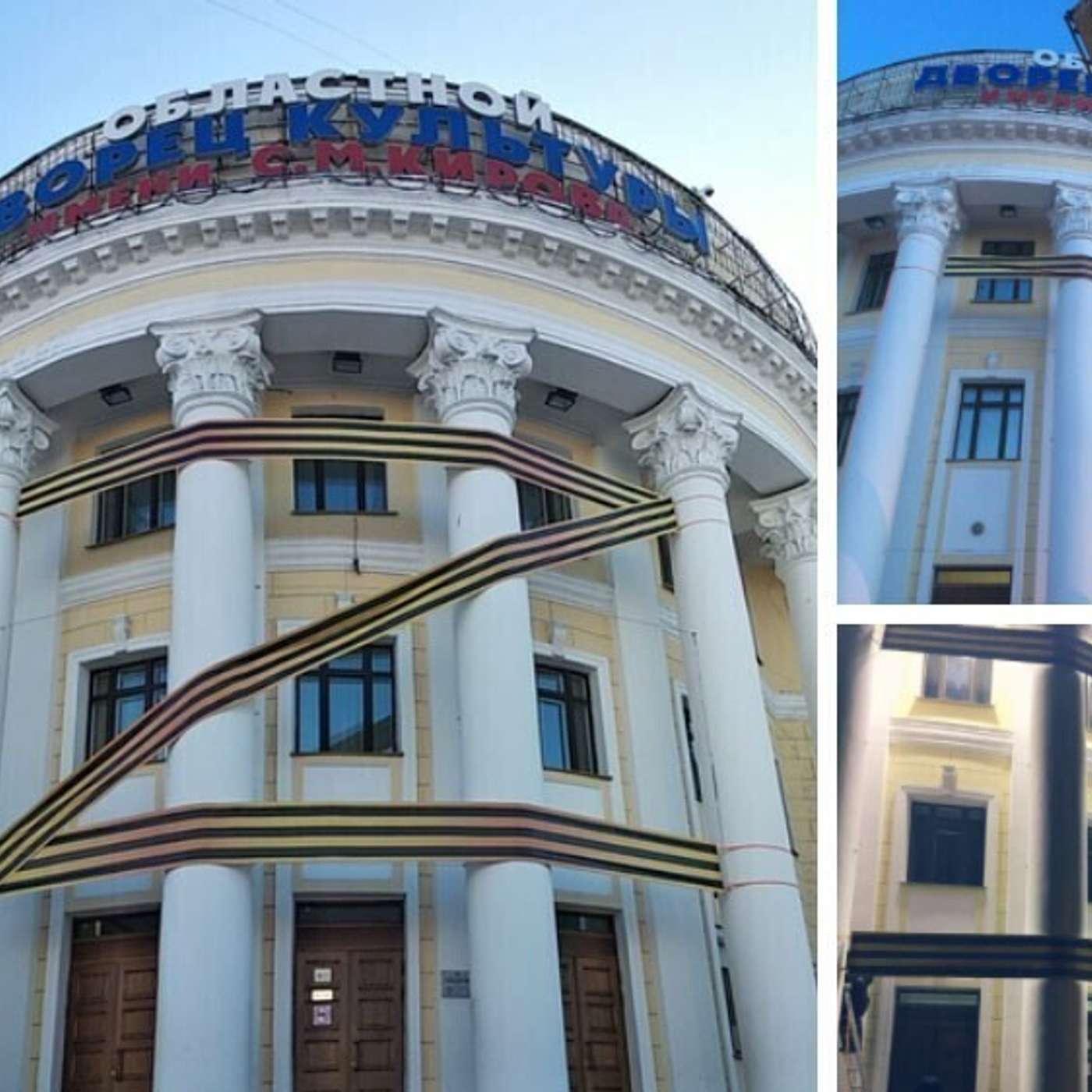 На дворце культуры в Мурманске появился путинский военный символ в нацистском стиле