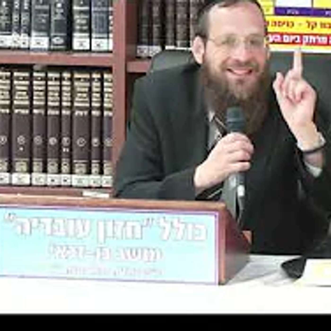 הרב חיים גינצבורג  : כיצד הגיע תלמיד הנודע ביהודה לתפקיד כומר העיירה ?
