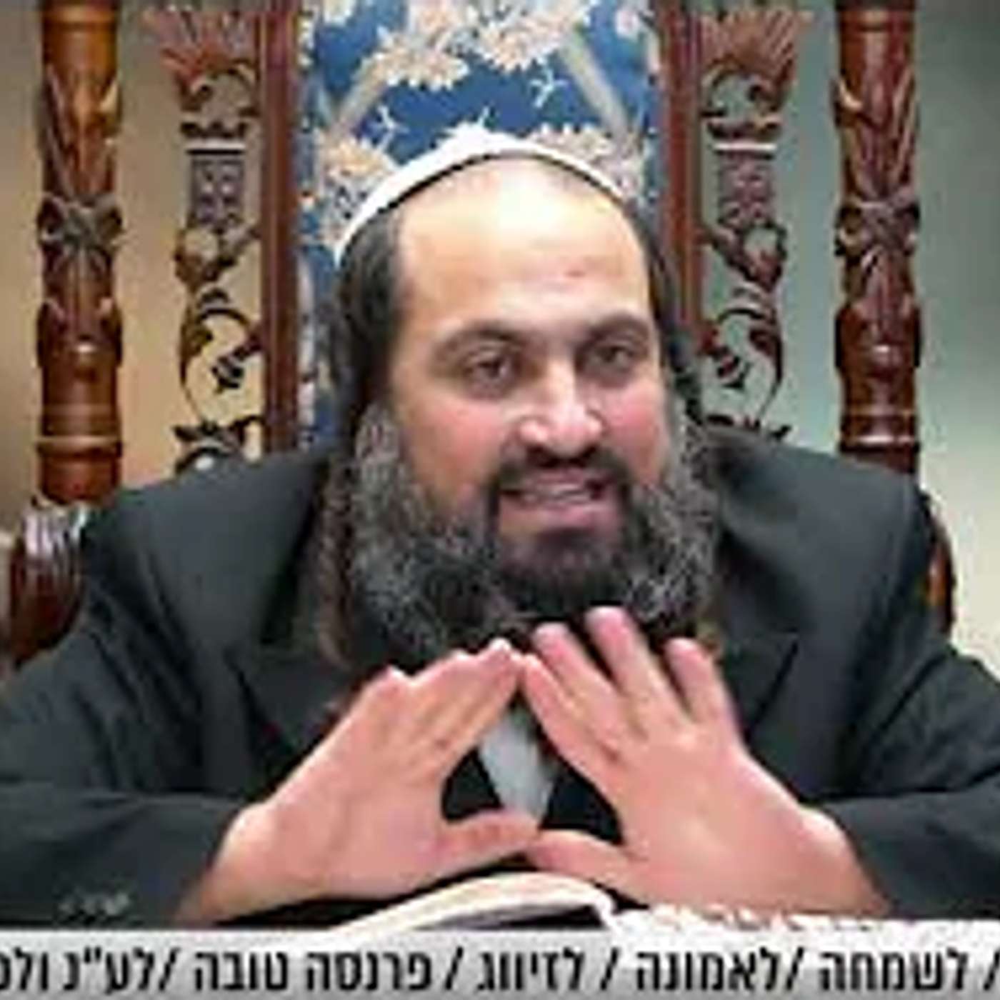 שלא תגידו שלא ידעתם! זהירות! סכנה גדולה להיות מפורסם של שקר!! #הריון #תינוק | הרב ינון חי מיכאל אלוף episode artwork