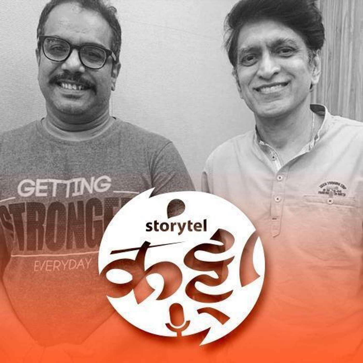 स्टोरीटेल कट्टा (Storytel Katta) -  A Marathi audiobook podcast forum