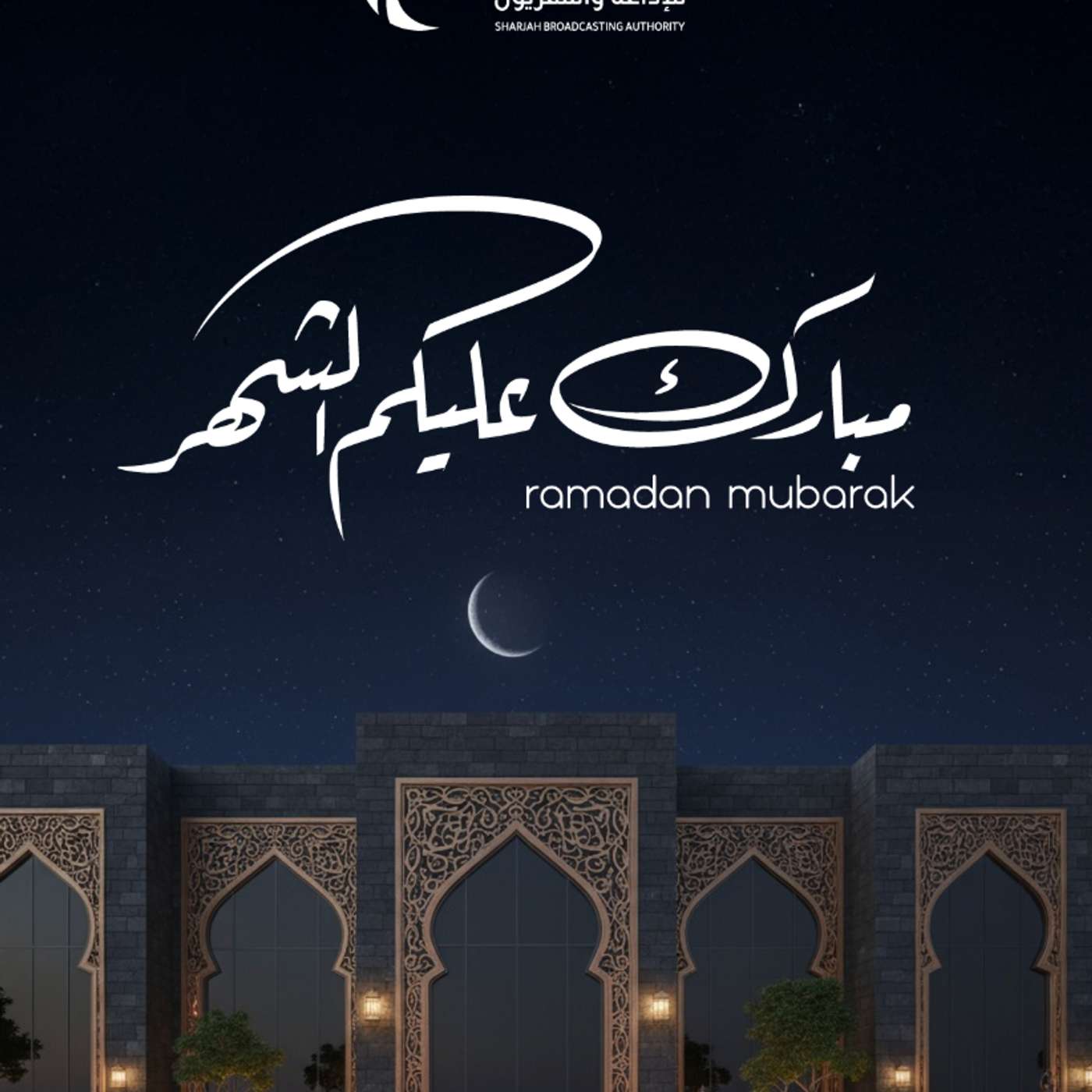Ramadan preparations and festivities in Sharjah as the holy month begins (18.02.26)