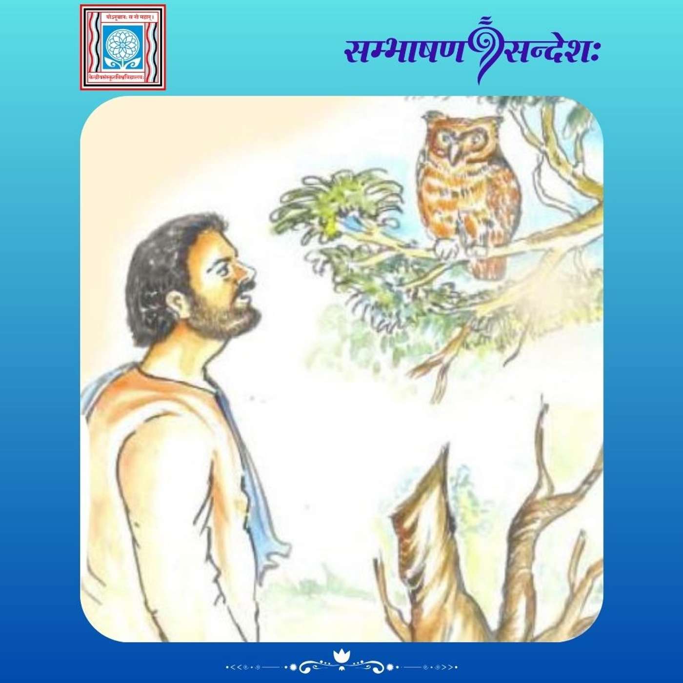 सदाचरणमेव जीवनम्