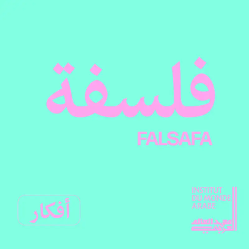 هل يمكن للمرء أن يعيش ويفكر وهو لوحده؟ [فلسفة]