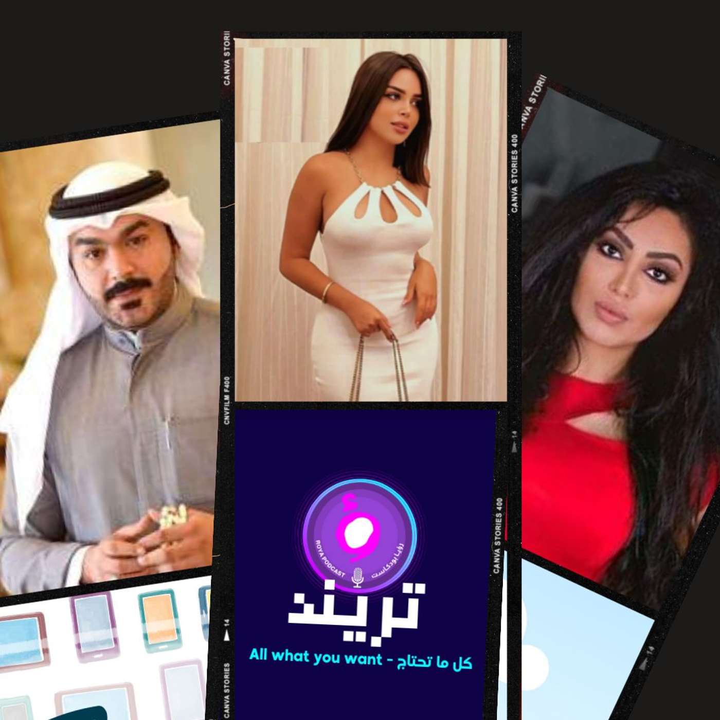 جمال رهف القحطاني يخطف الأنظار و فوز الشطي تكشف تطورات قضية غسل الأموال