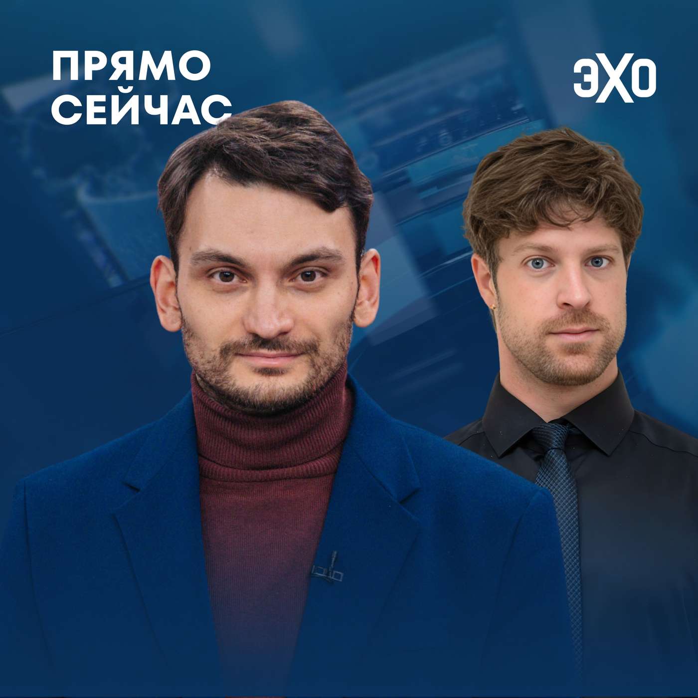 Прямо сейчас Руслан Сулейманов. Иранский тупик. Нефтяной кризис. США и Ближний Восток episode artwork
