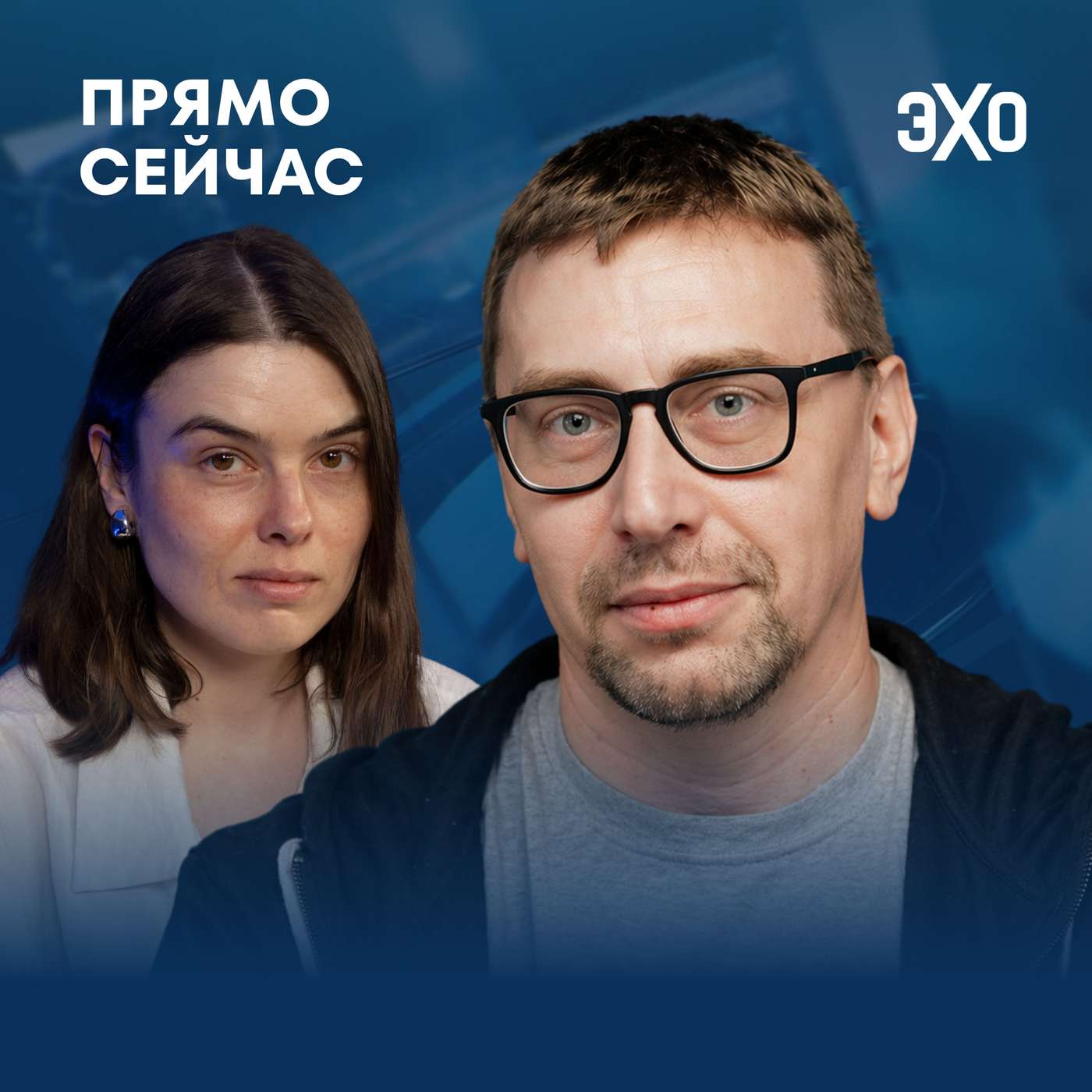 Прямо сейчас Михаил Климарев. Блокировки VPN. Как шпионит Max. Изоляция интернета episode artwork