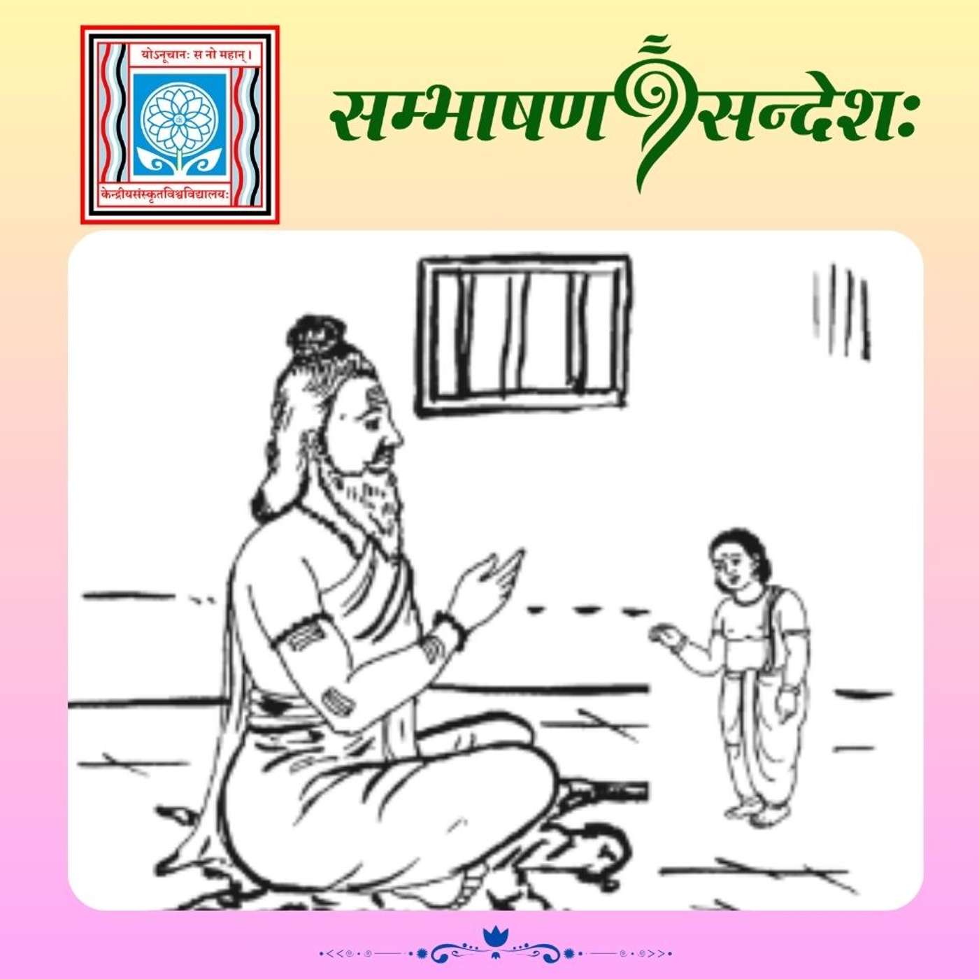 वैराग्यस्य महिमा