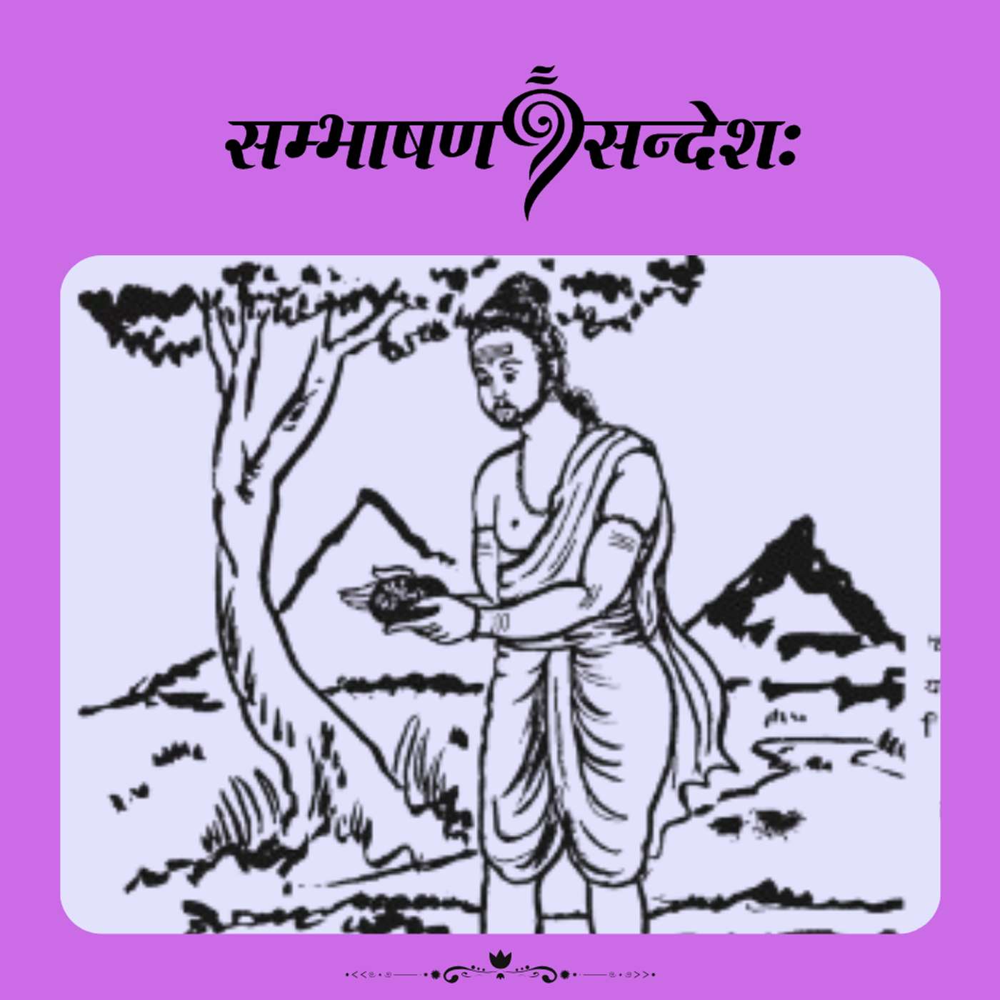 अर्थहीनं वस्तुजातम्