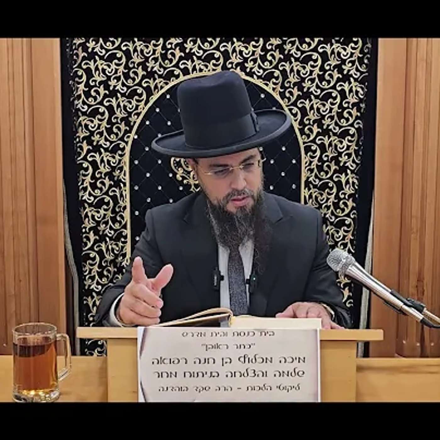 הרב שקד בוהדנה ליקוטי הלכות סימן א' אות יג' עד סוף סימן א' ! בית הכנסת כתר ראובן! episode artwork