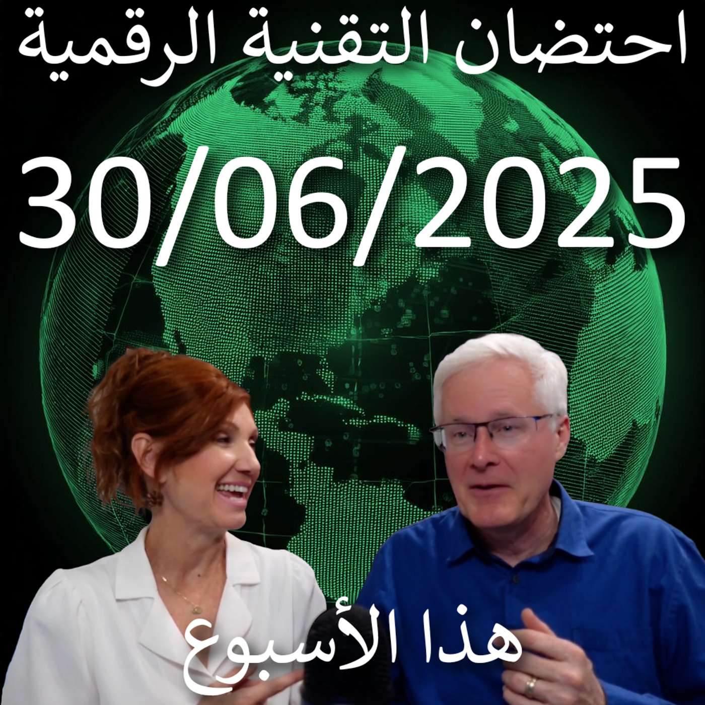 30 يونيو، 2025