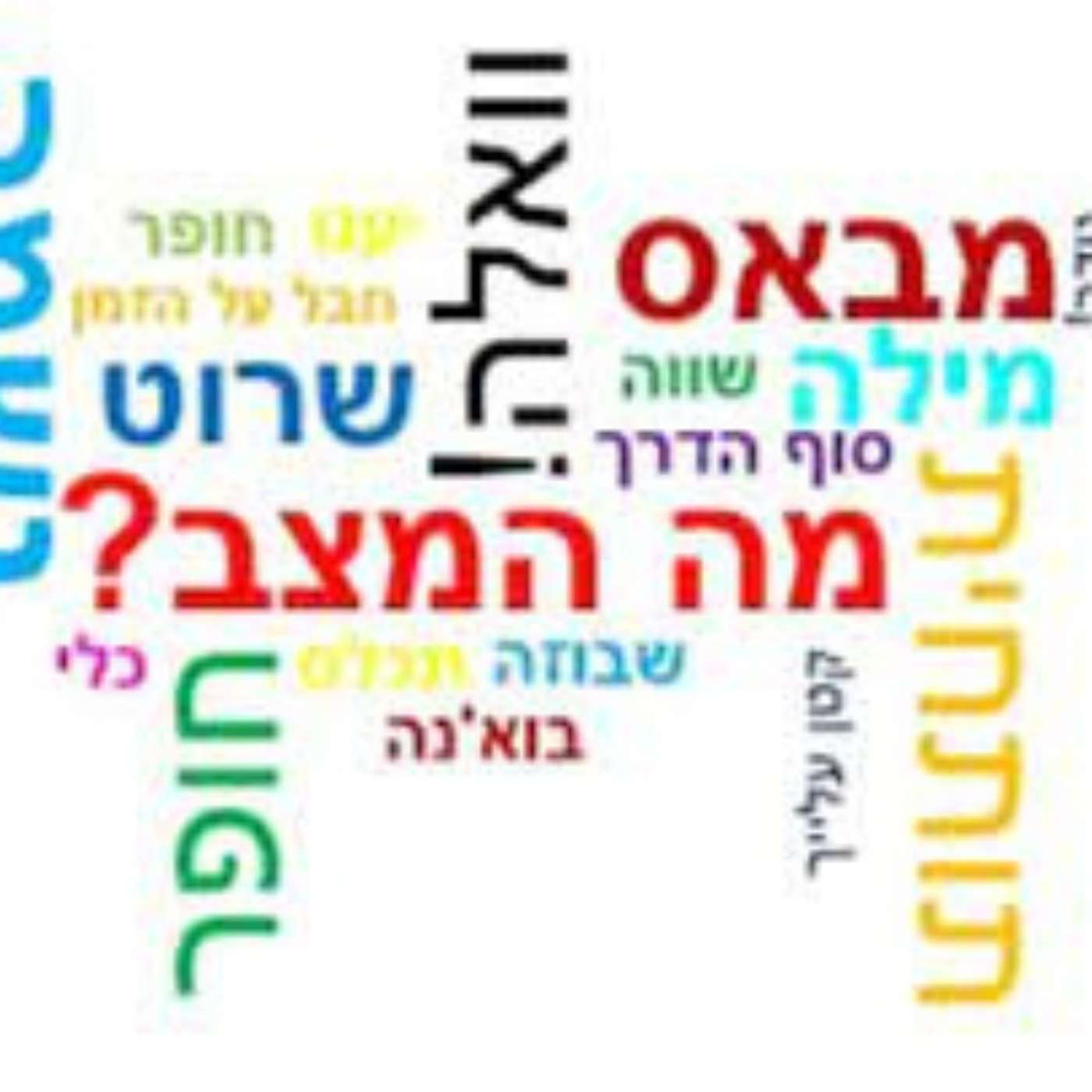 סלנג