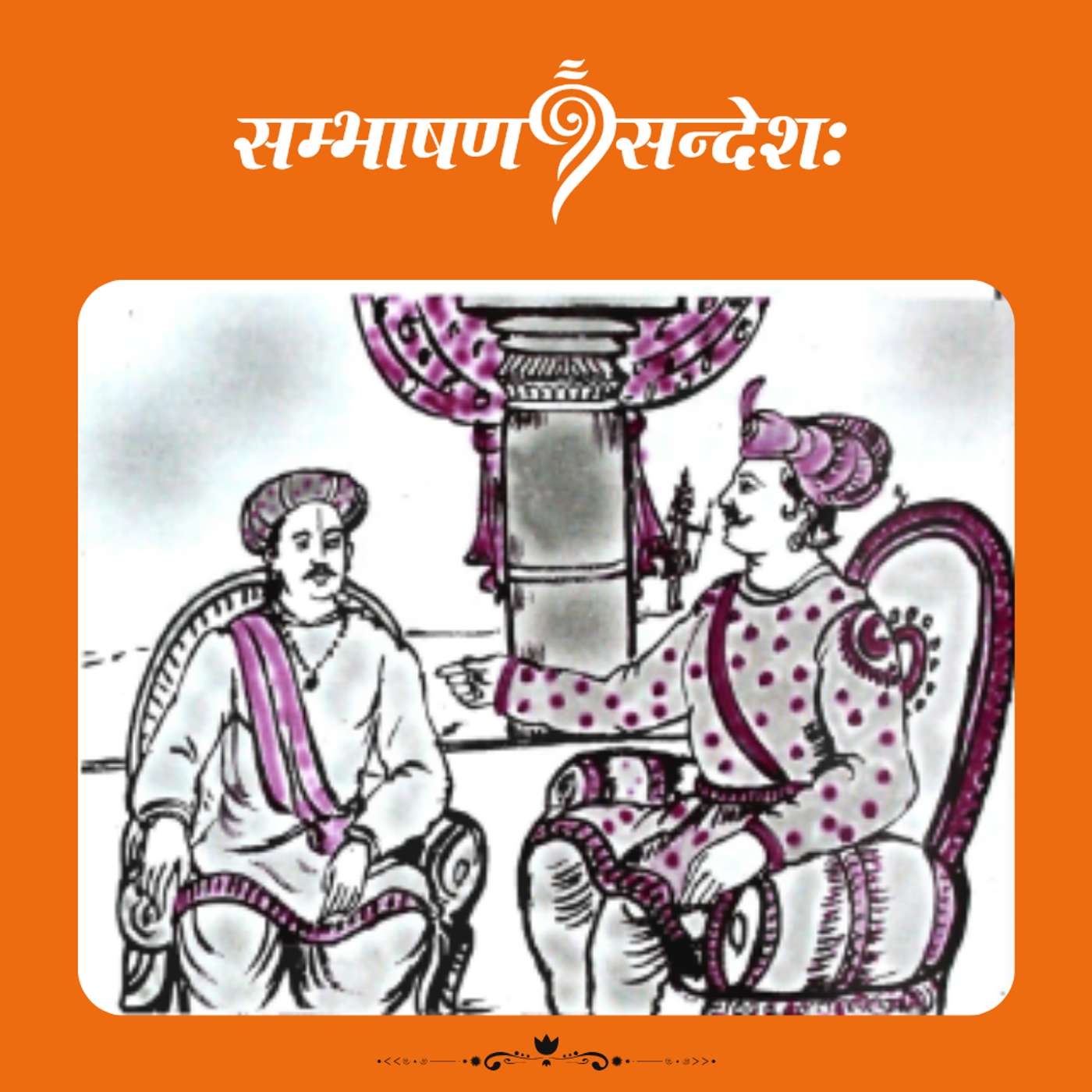 अकबर-बीरबलयोः स्वप्नः